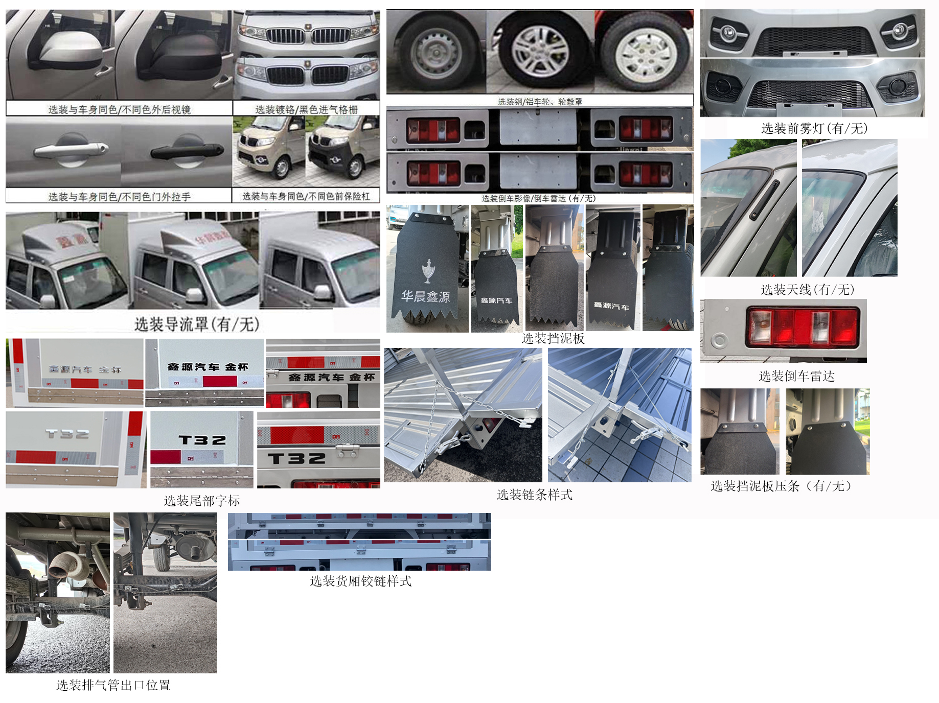 金杯牌JKC5032XYKS6L0翼開啟廂式車公告圖片