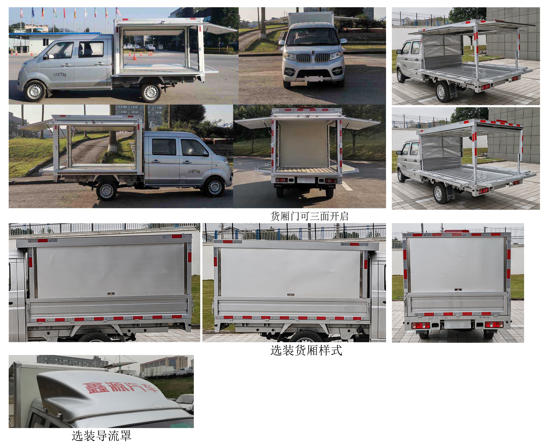 金杯牌JKC5032XYKS6L0翼開啟廂式車公告圖片