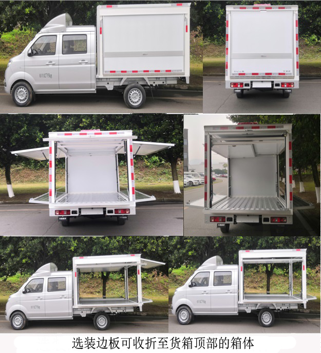 金杯牌JKC5032XYKS6L0翼開啟廂式車公告圖片