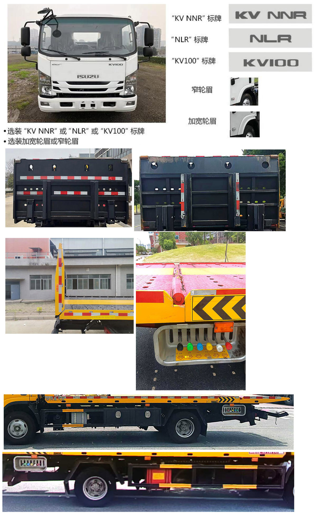 專威牌HTW5073TQZPQ6清障車公告圖片