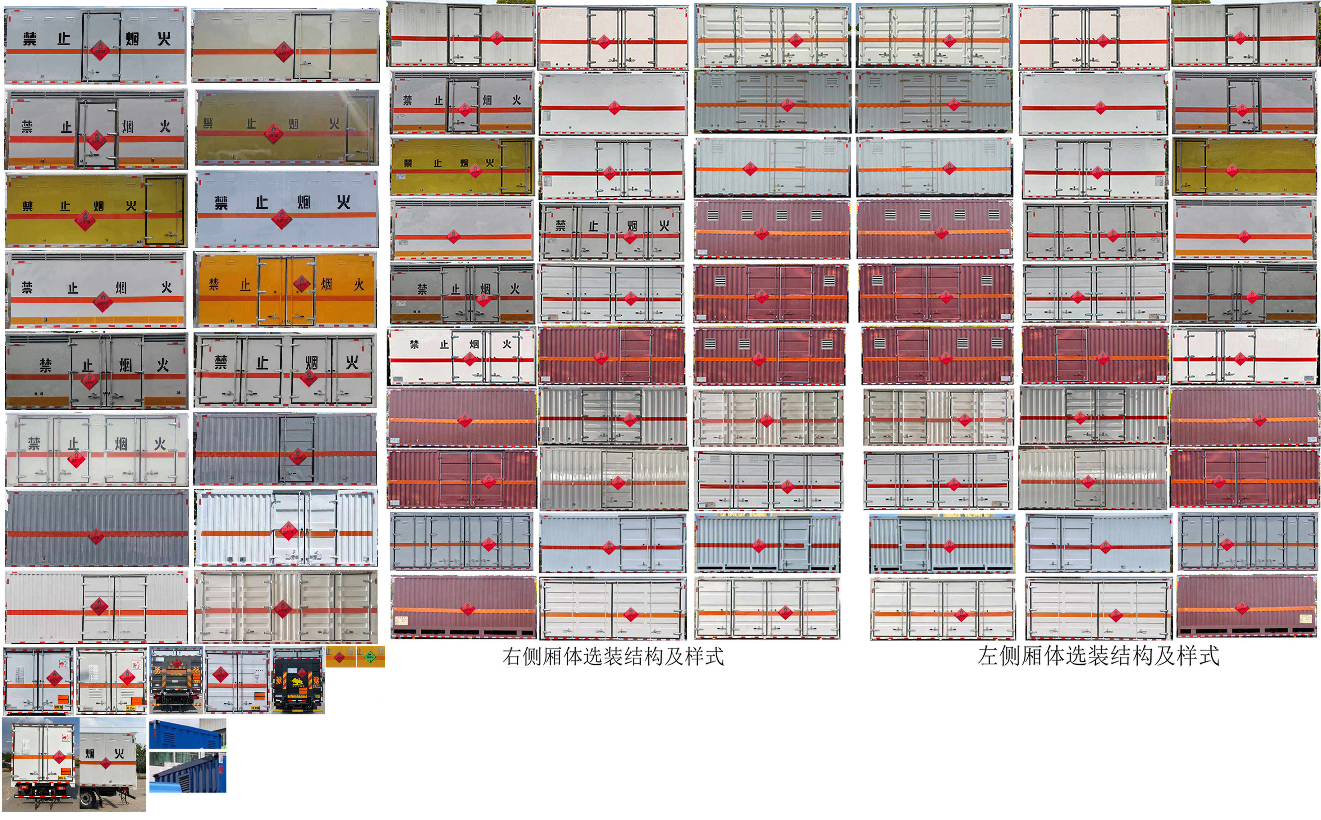 楚勝牌CSC5108XRQB6易燃?xì)怏w廂式運(yùn)輸車公告圖片