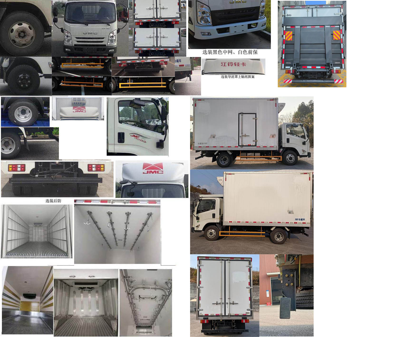 江鈴牌JX5043XLCTG26冷藏車公告圖片