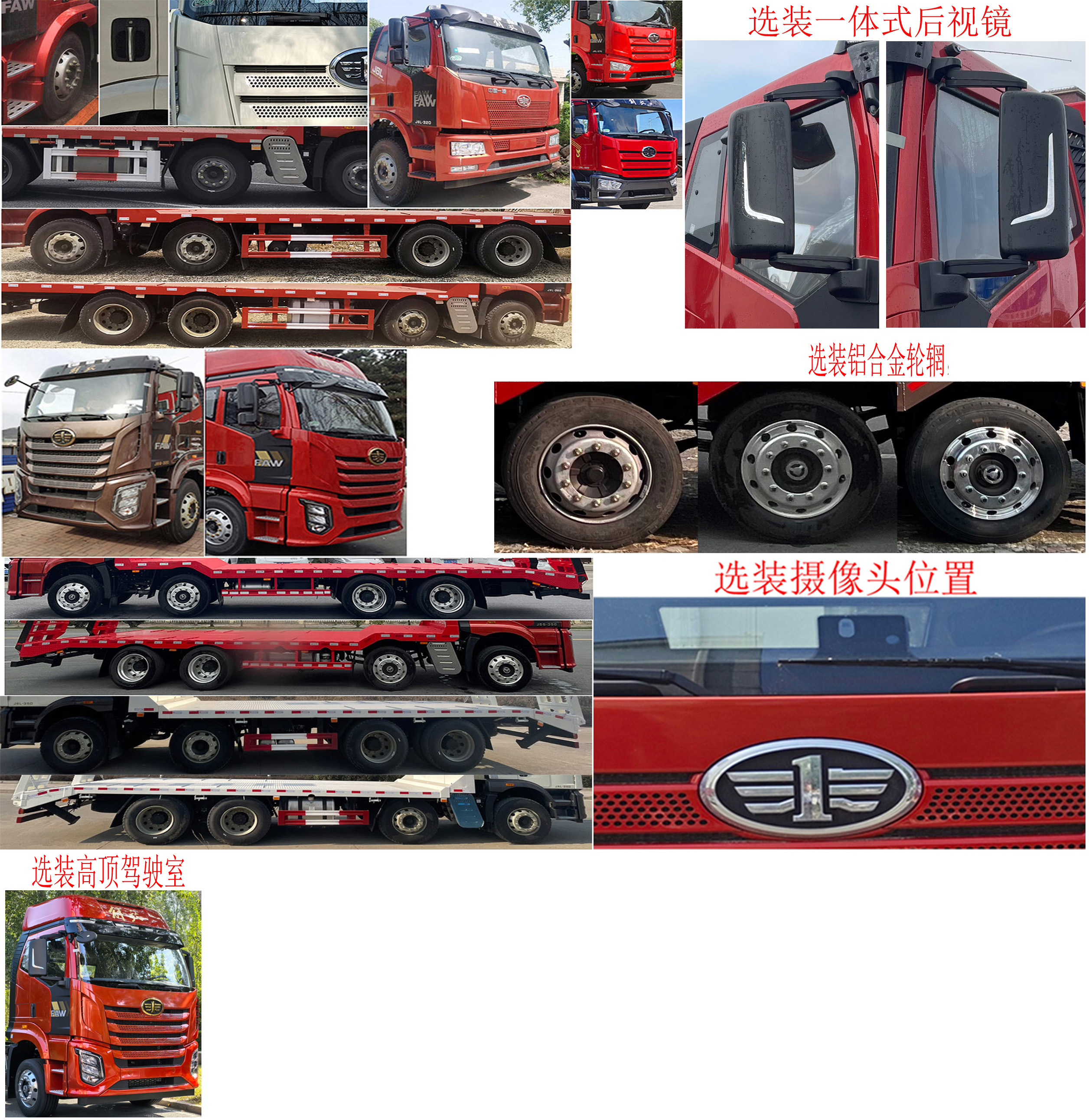 解放牌CA5310TPBP62K1L6T4E6平板運(yùn)輸車公告圖片