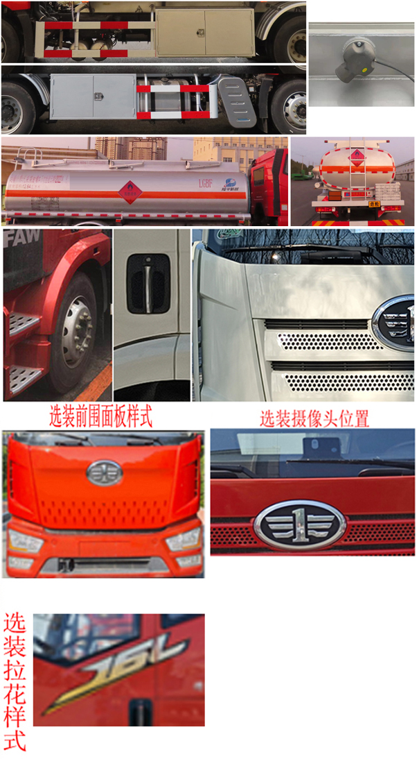 陸平機(jī)器牌LPC5180GYYC6運(yùn)油車公告圖片