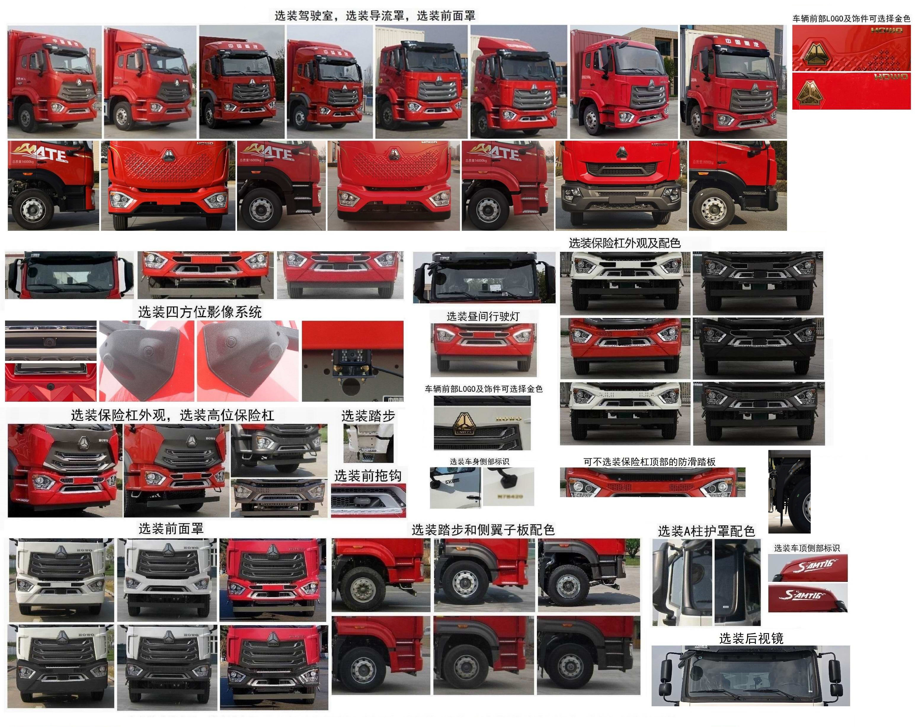 豪沃牌ZZ5167XXYK511JF1B廂式運輸車公告圖片