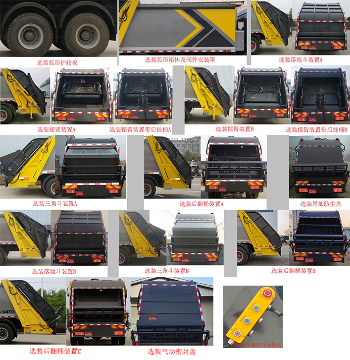 凱力風(fēng)牌KLF5251ZYSE6壓縮式垃圾車公告圖片