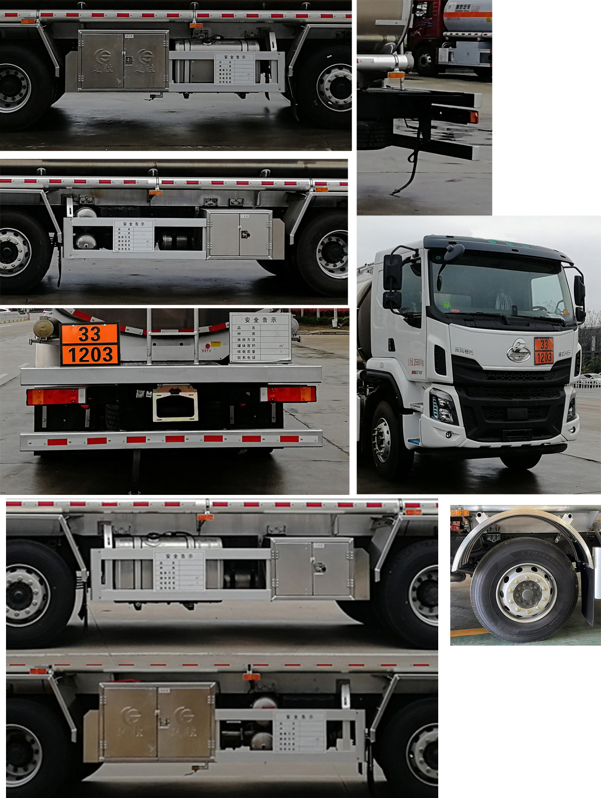 楚勝牌CSC5267GYYLEL6鋁合金運(yùn)油車公告圖片