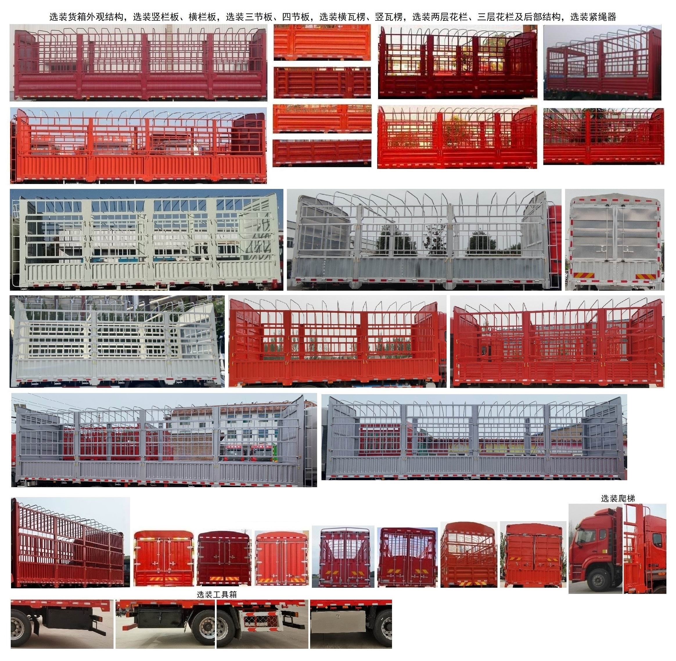 豪沃牌ZZ5317CCYV386JF1倉(cāng)柵式運(yùn)輸車公告圖片