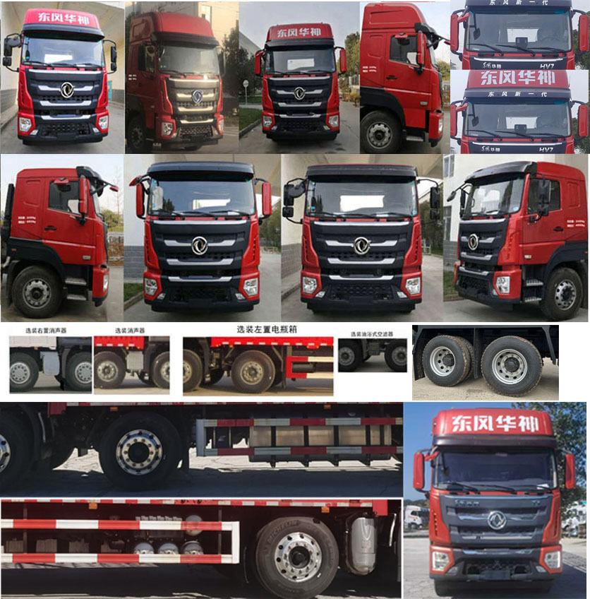 東風(fēng)牌EQ5316CCYL6D78倉(cāng)柵式運(yùn)輸車公告圖片