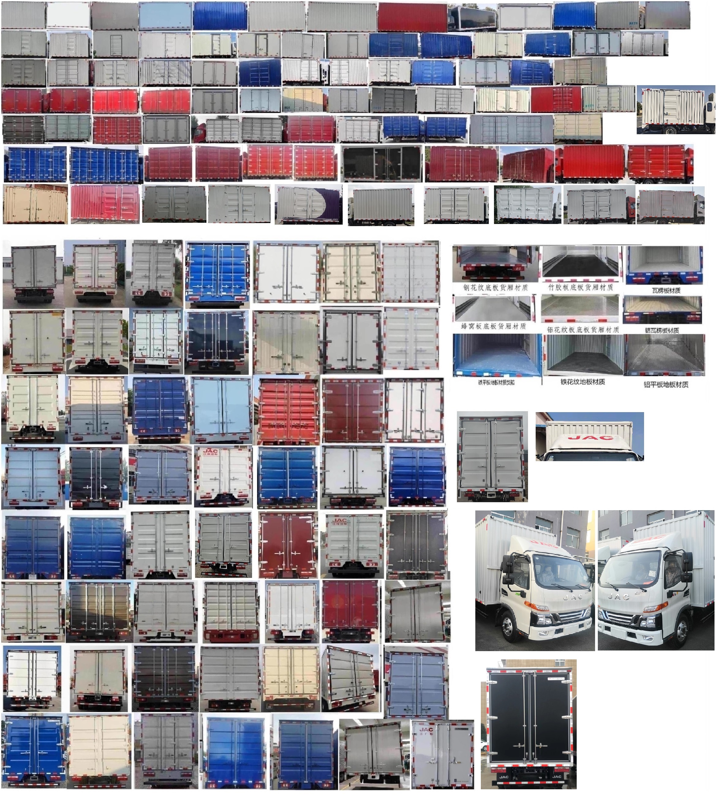 江淮牌HFC5045XXYP32K4C7S廂式運(yùn)輸車公告圖片