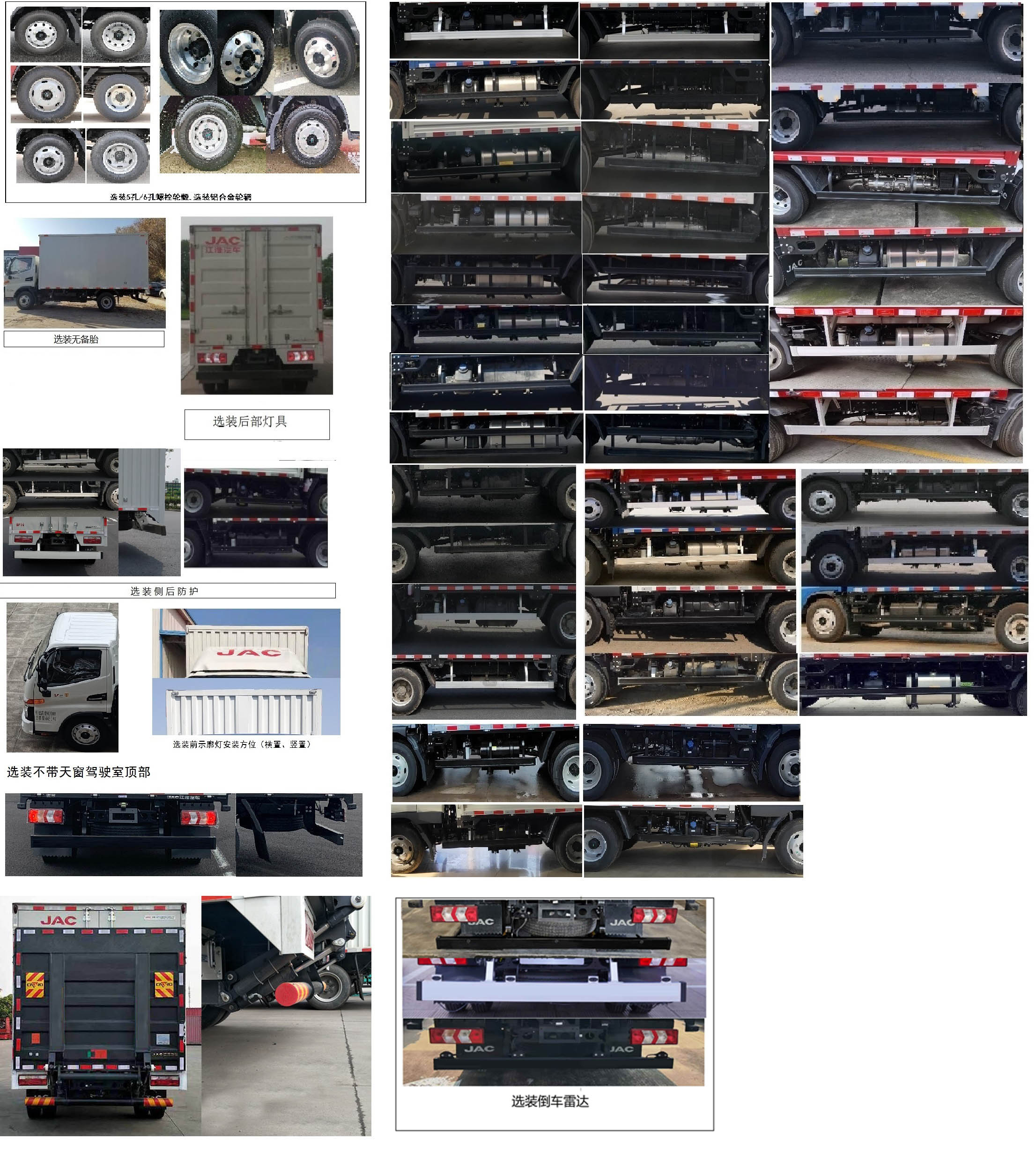 江淮牌HFC5045XXYP32K4C7S廂式運(yùn)輸車公告圖片