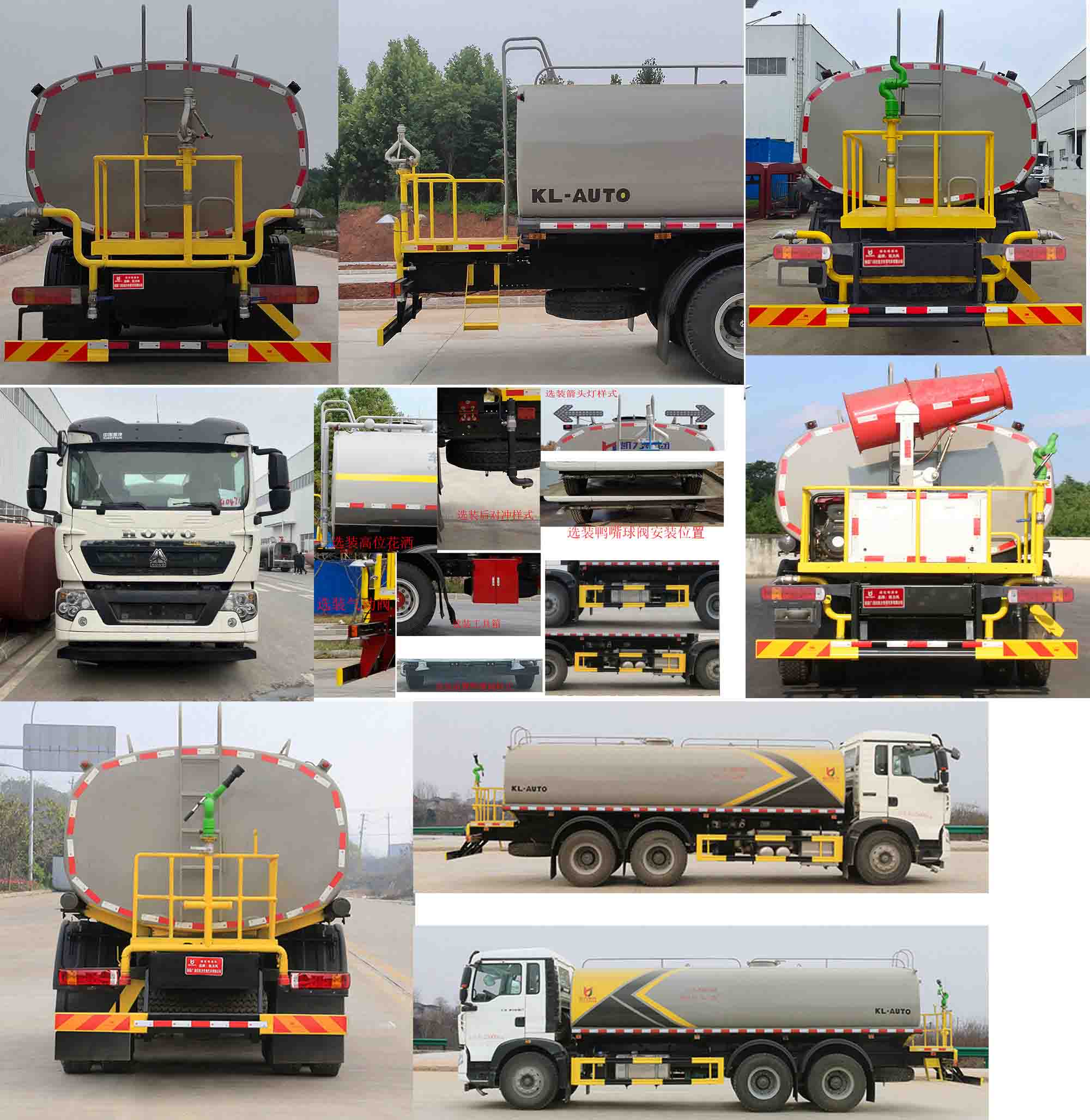 凱力風(fēng)牌KLF5250GPSZ6綠化噴灑車公告圖片