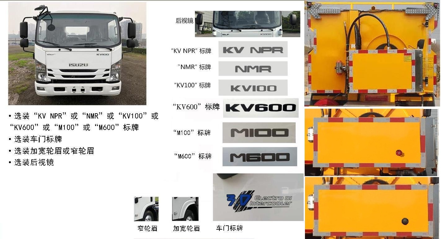 句龍牌HAJ5082GQXQ清洗車公告圖片