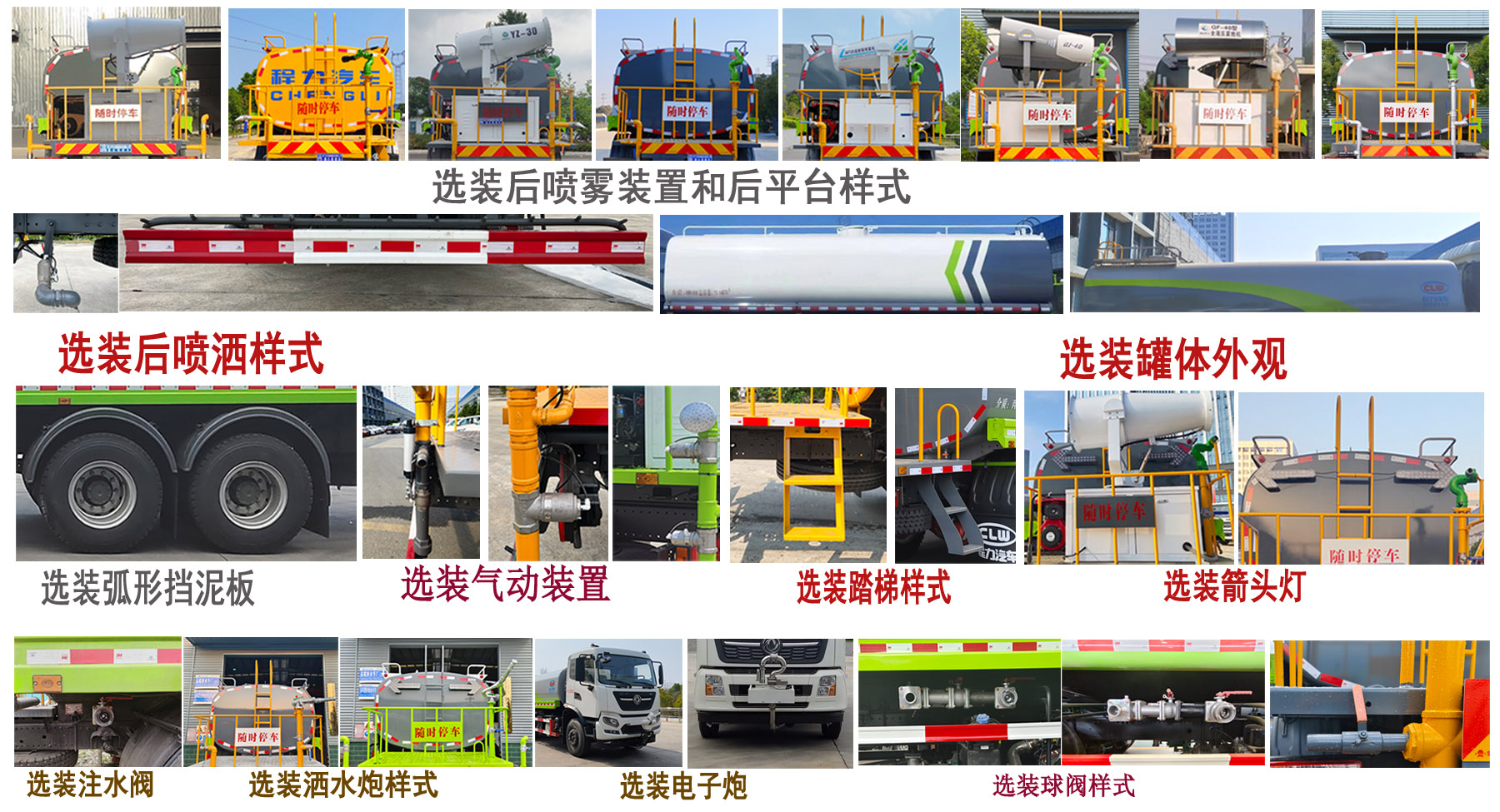 程力牌CL5251GPSD6綠化噴灑車公告圖片