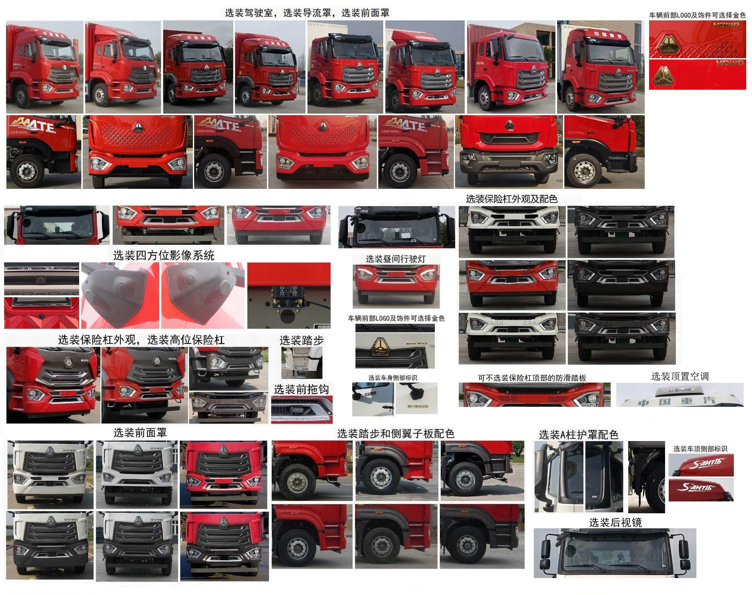 豪沃牌ZZ5187XYKK711JF1翼開啟廂式車公告圖片