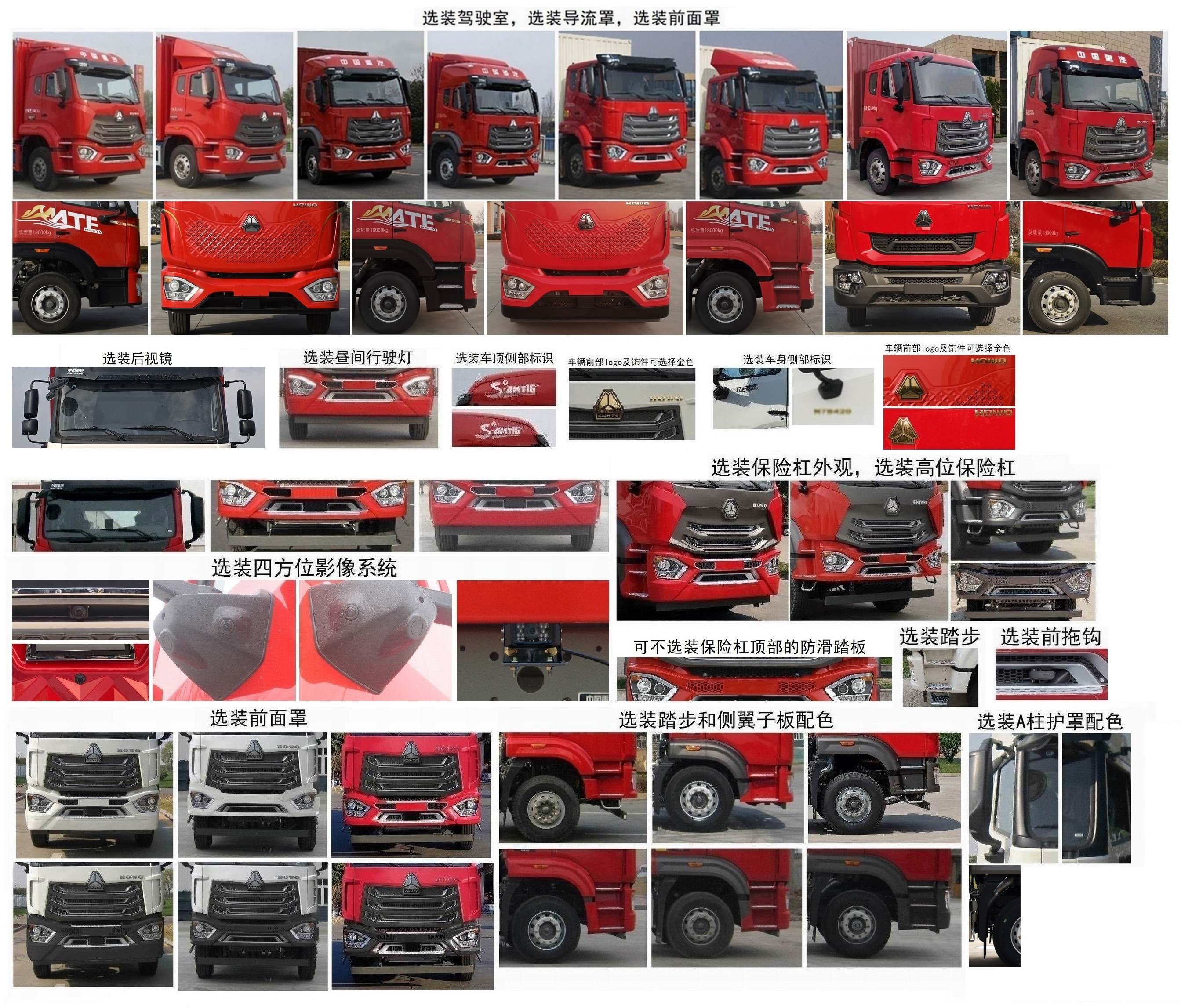 豪沃牌ZZ5187XYKK601JF1翼開啟廂式車公告圖片