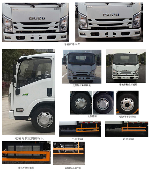 江鈴江特牌JMT5049TFZXSG26A防撞緩沖車公告圖片