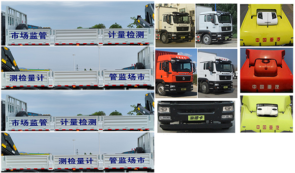 中燕牌BSZ5252JJHF計(jì)量檢衡車公告圖片