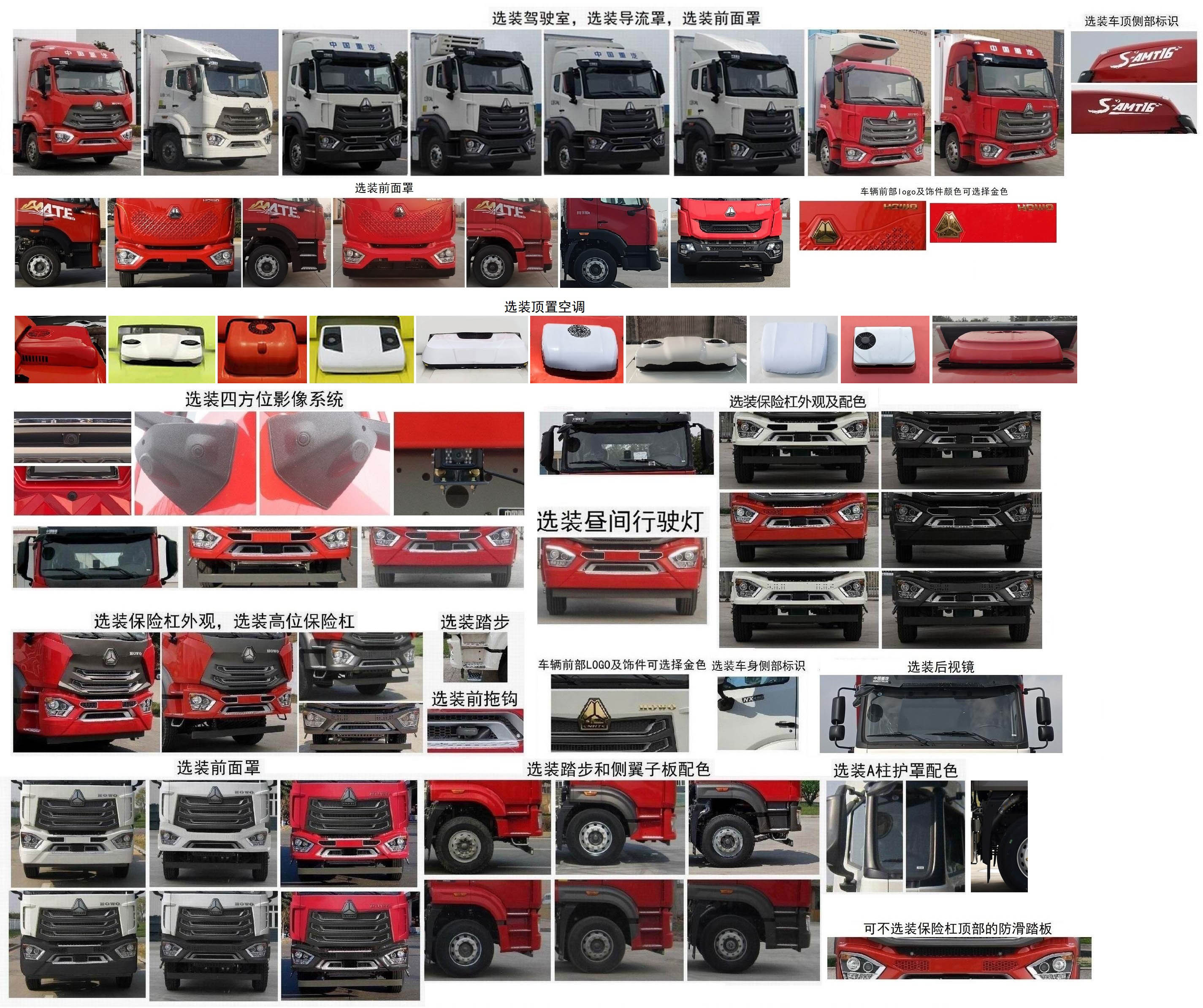 豪沃牌ZZ5187XLCK601JF1冷藏車公告圖片