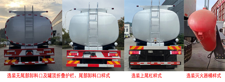 專致牌YZZ5258TGYDF6供液車公告圖片