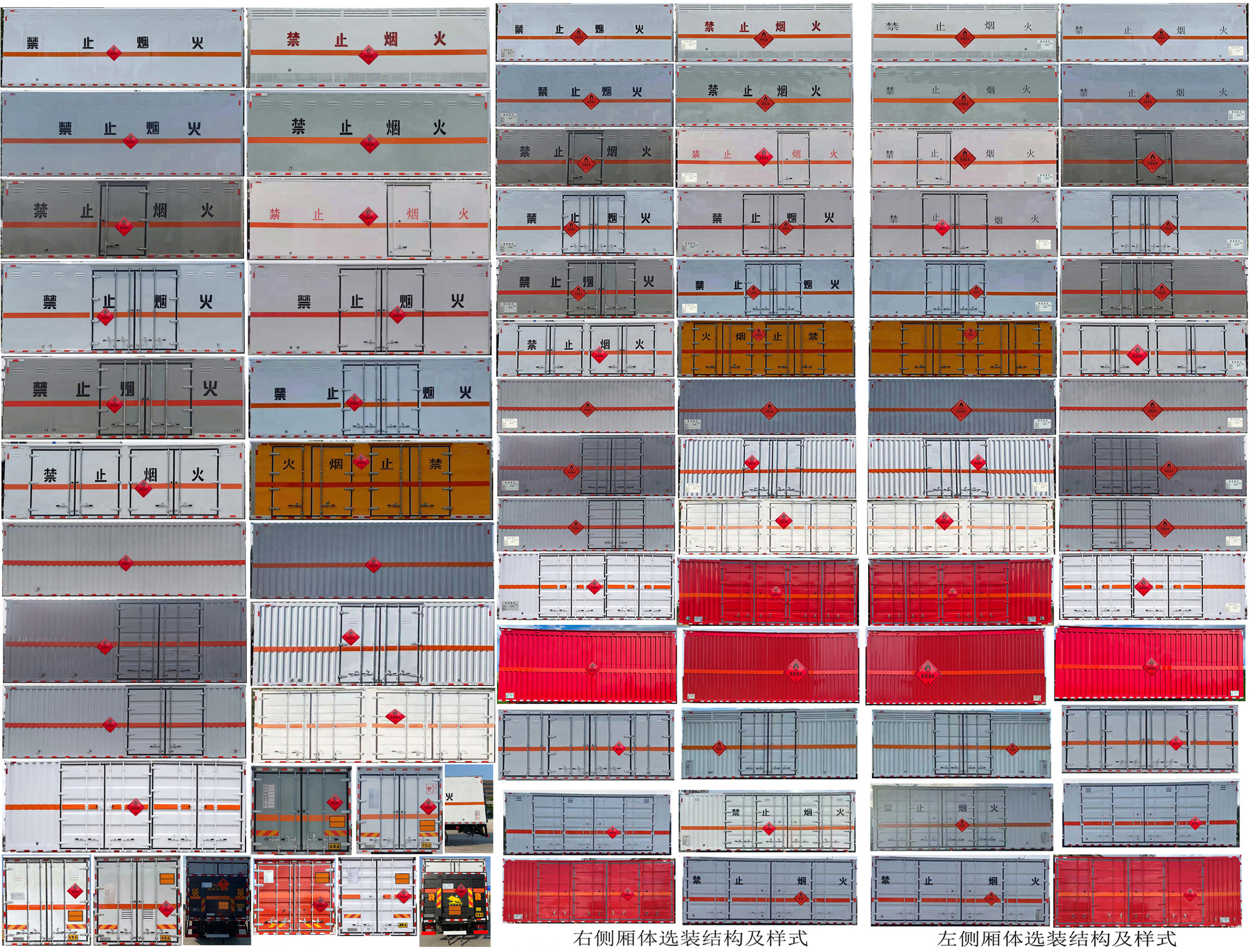 易燃液體廂式運(yùn)輸車圖片
