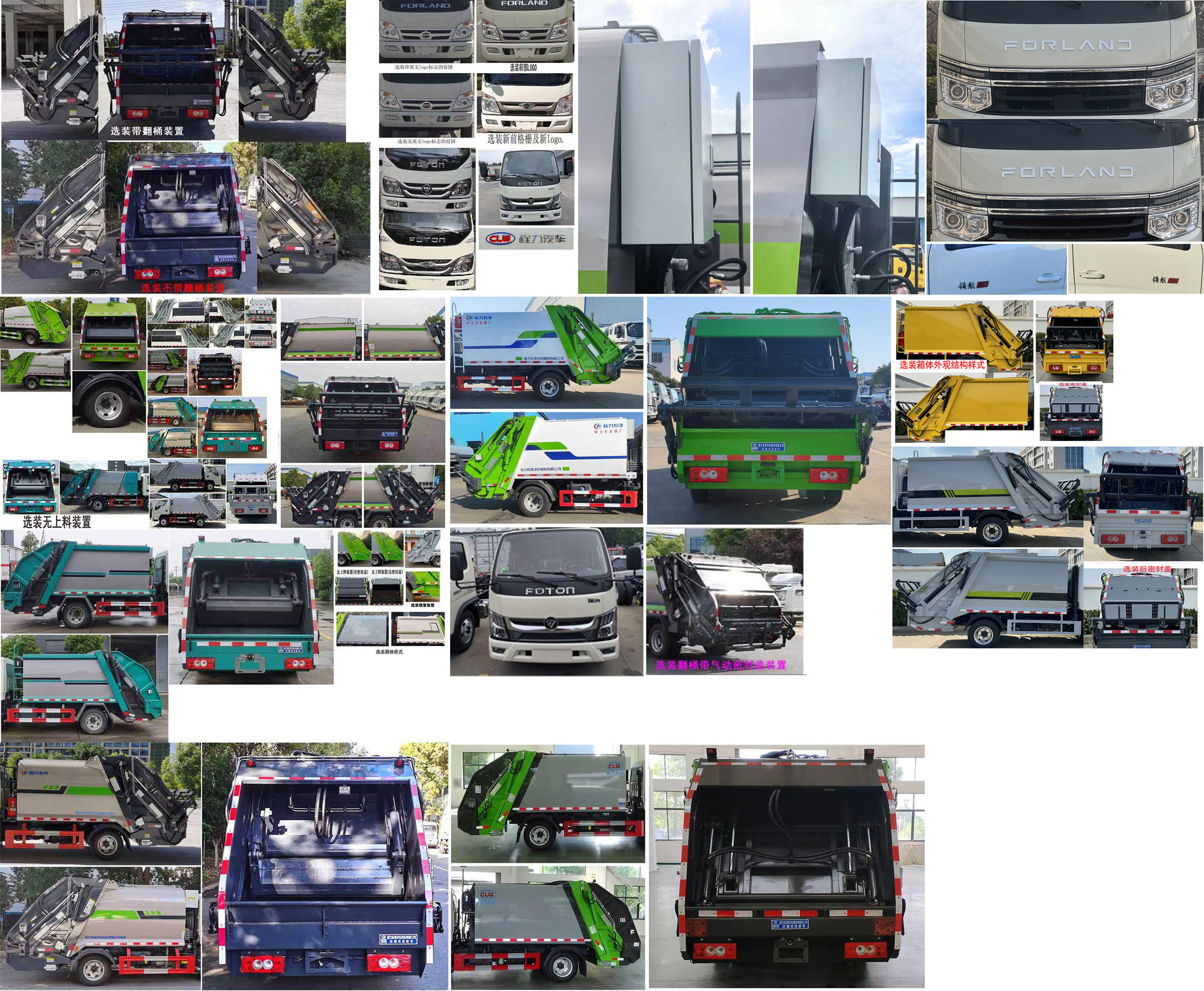 程力威牌CLW5040ZYSBDP壓縮式垃圾車公告圖片