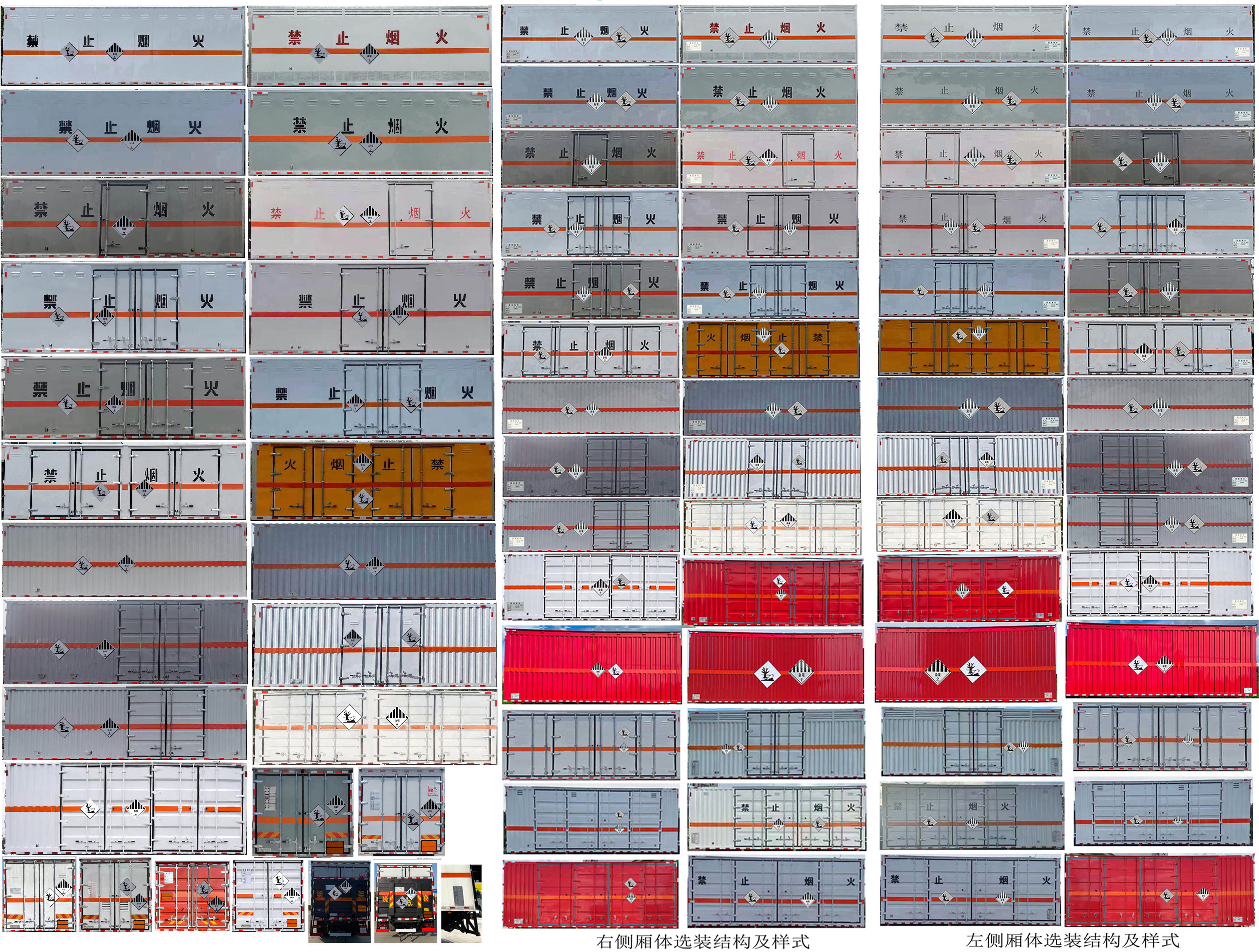楚勝牌CSC5181XZWD6雜項(xiàng)危險(xiǎn)物品廂式運(yùn)輸車公告圖片