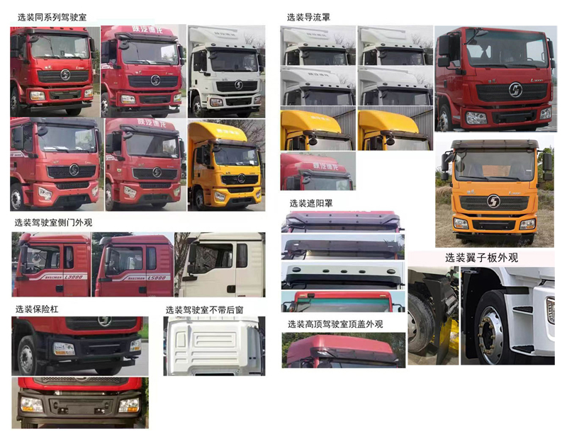 程力威牌CLW5180GXWS6吸污車公告圖片