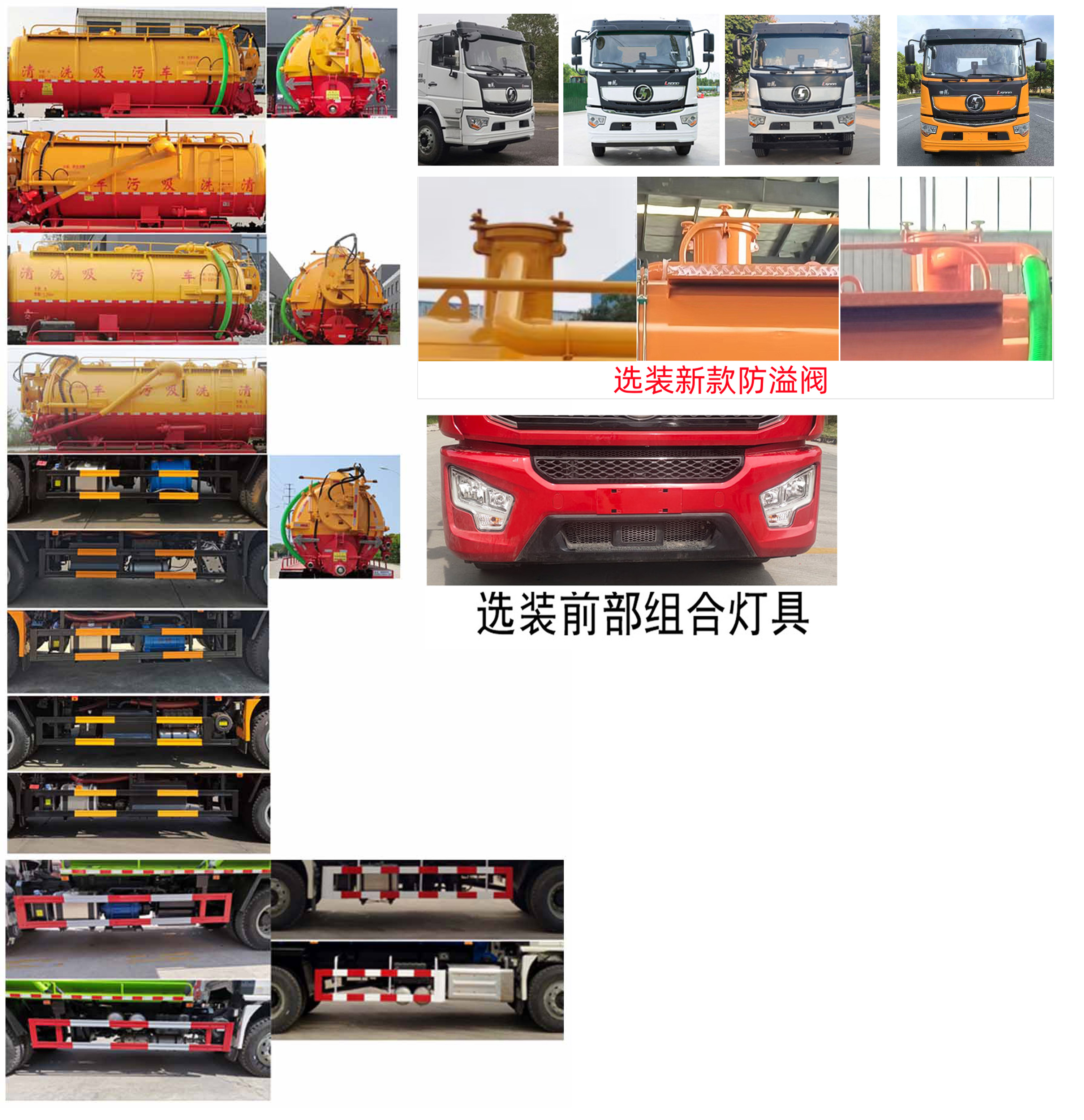 程力威牌CLW5180GXWS6吸污車公告圖片