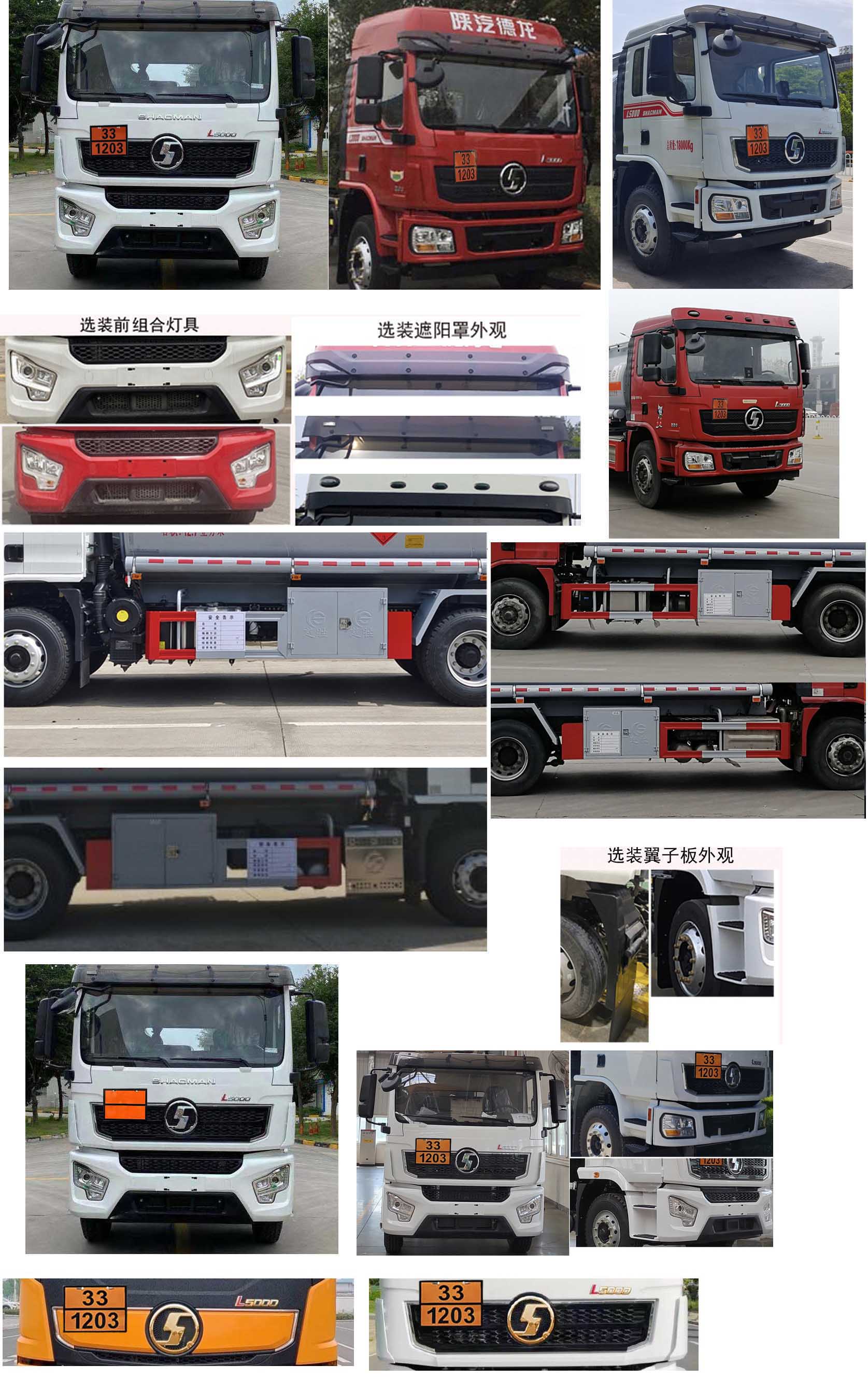 楚勝牌CSC5189GYYS6A運(yùn)油車公告圖片