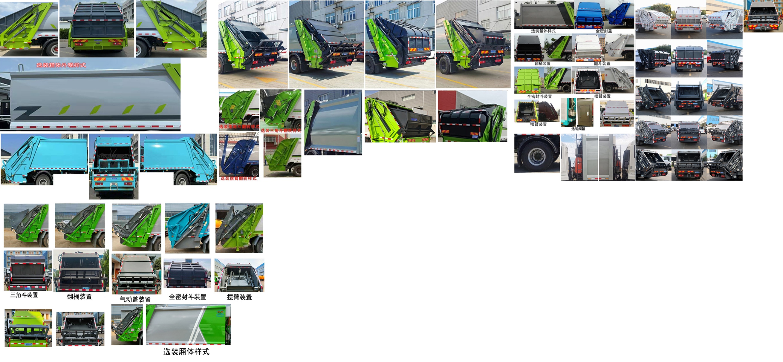 程力威牌CLW5160ZYSEDP壓縮式垃圾車公告圖片