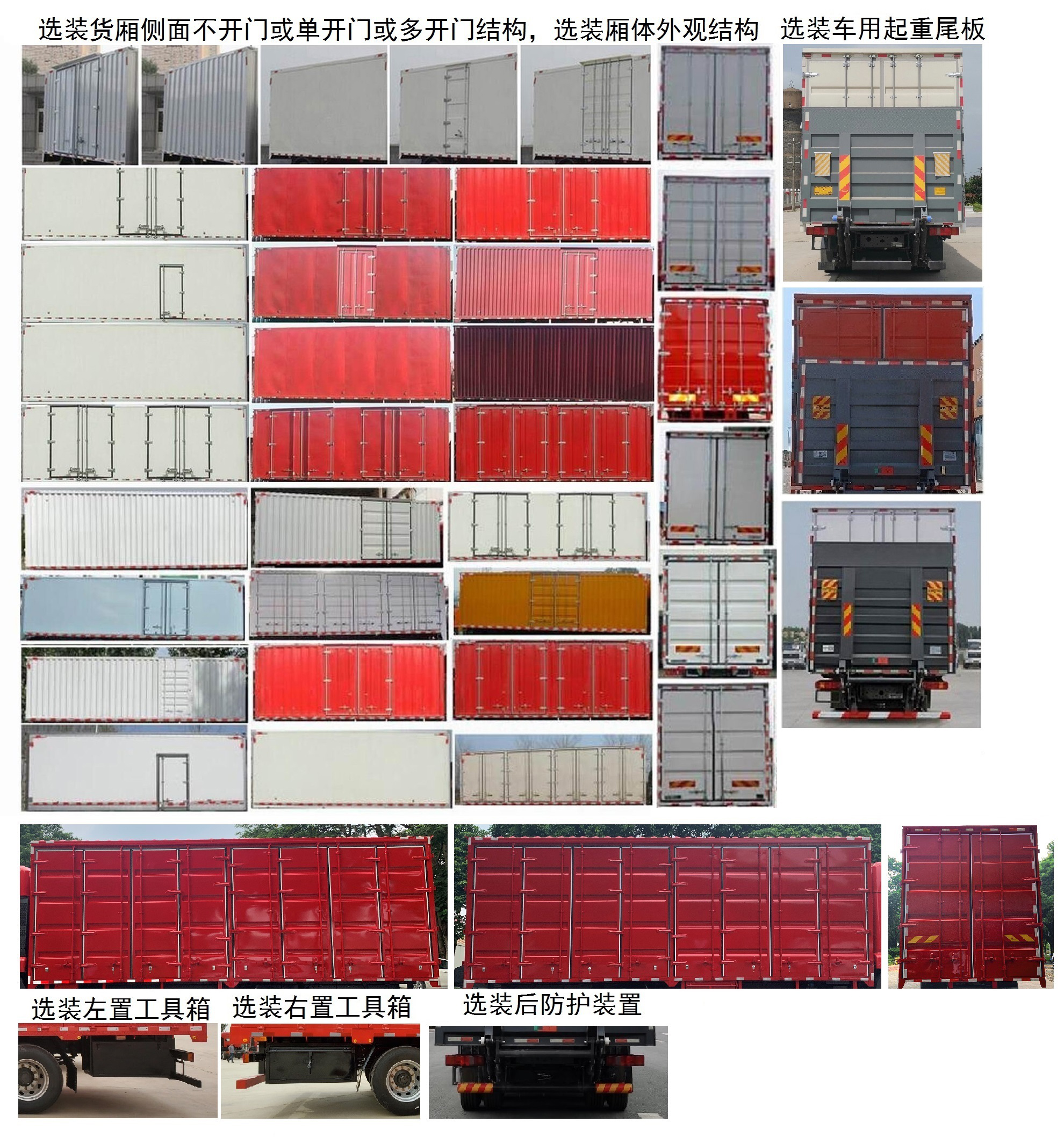 豪沃牌ZZ5257XXYN56CJF1L廂式運(yùn)輸車(chē)公告圖片