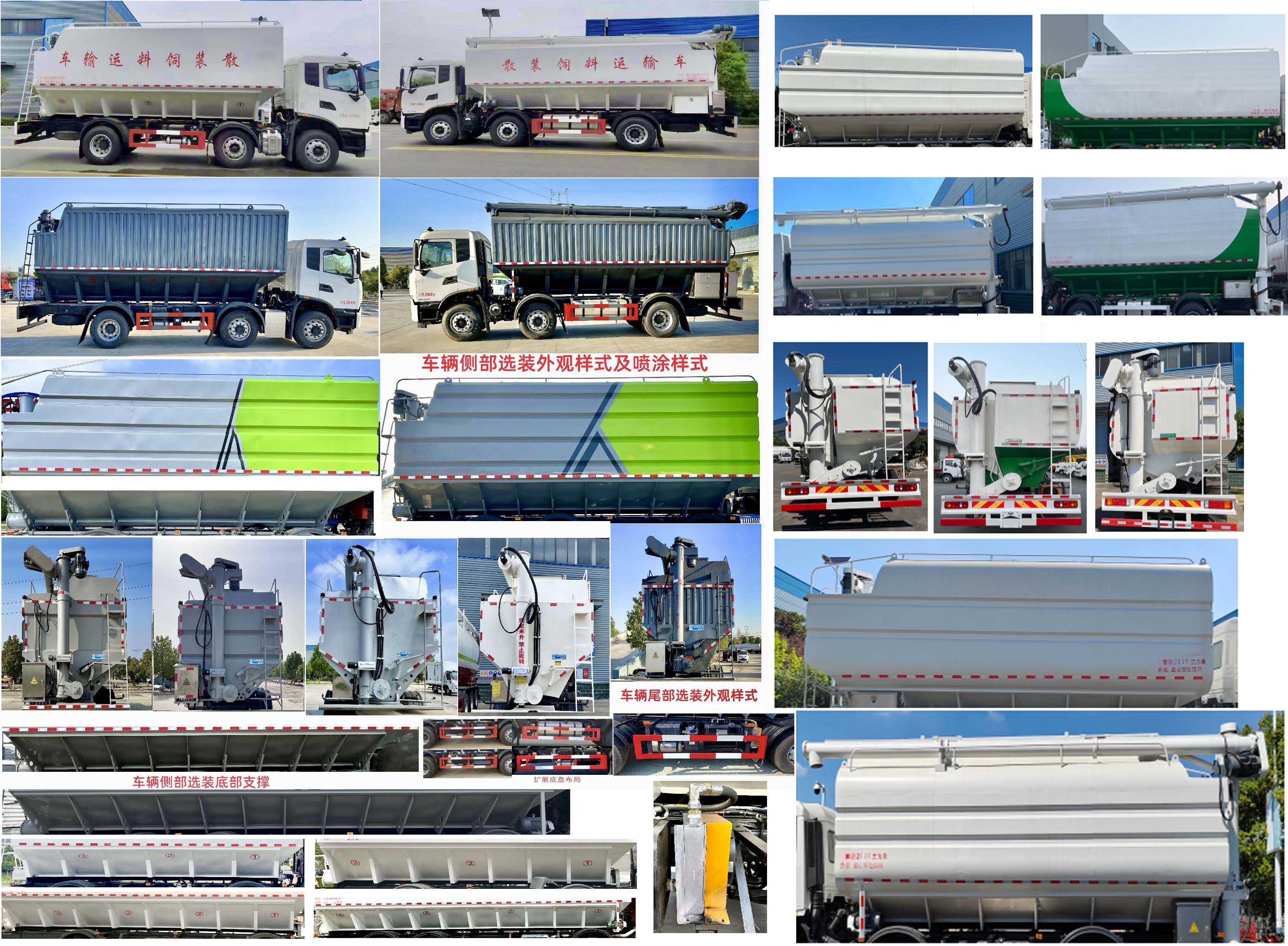 程力牌CL5251ZSL6SS散裝飼料運(yùn)輸車公告圖片