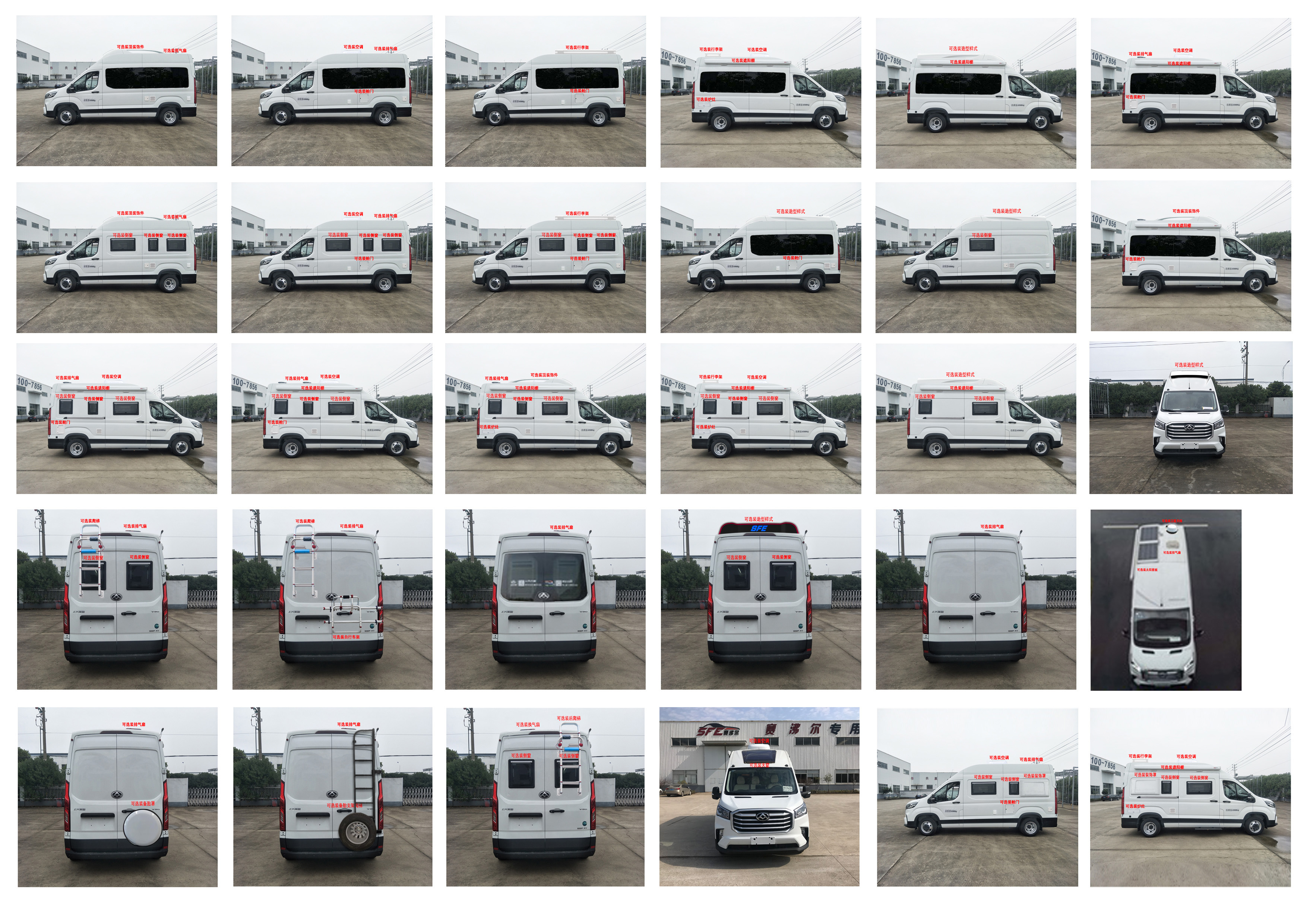 賽沸爾牌SFE5040XLJ1旅居車公告圖片