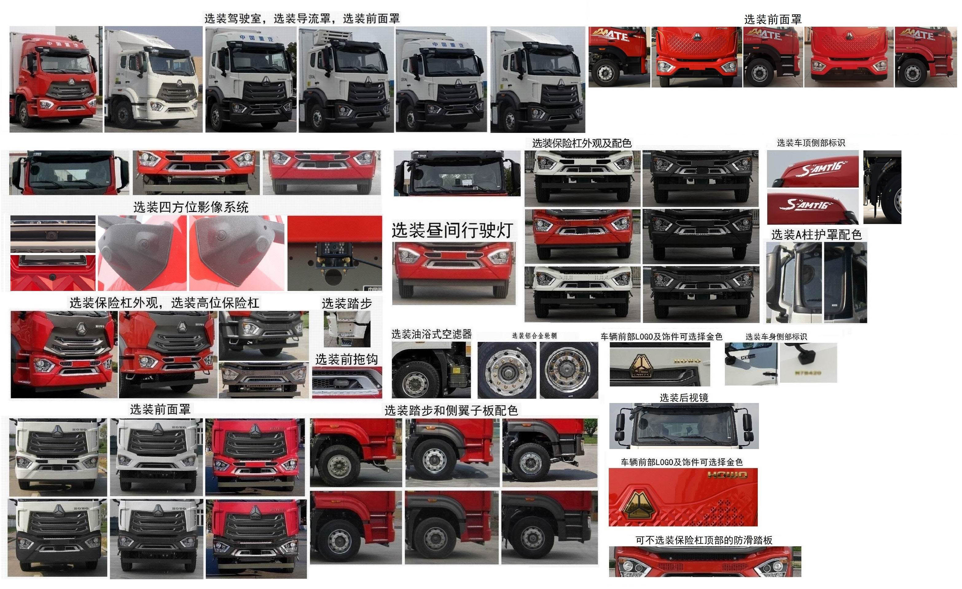 豪沃牌ZZ5187XLCN711JF1冷藏車公告圖片