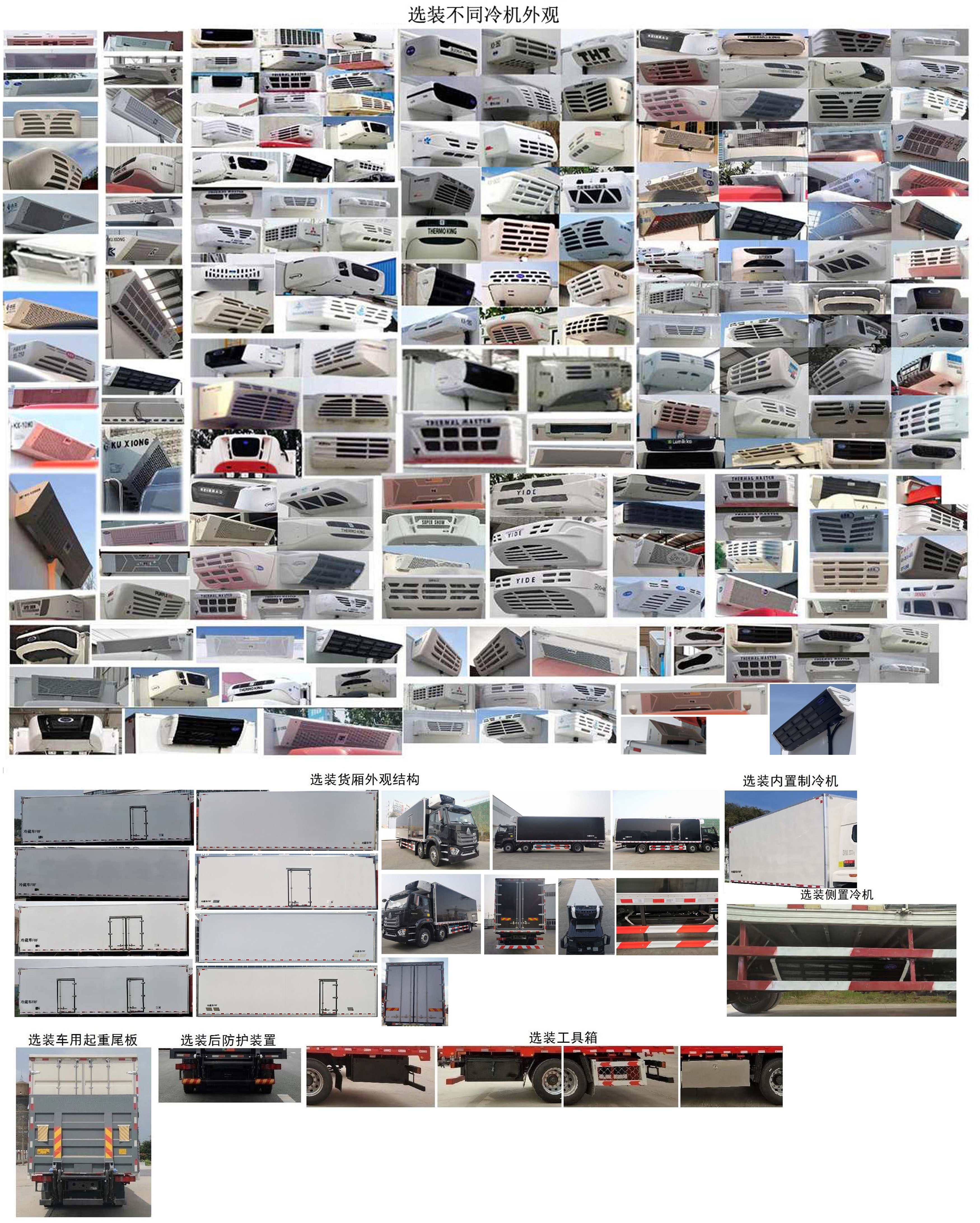 豪沃牌ZZ5257XLCN56CJF1冷藏車公告圖片