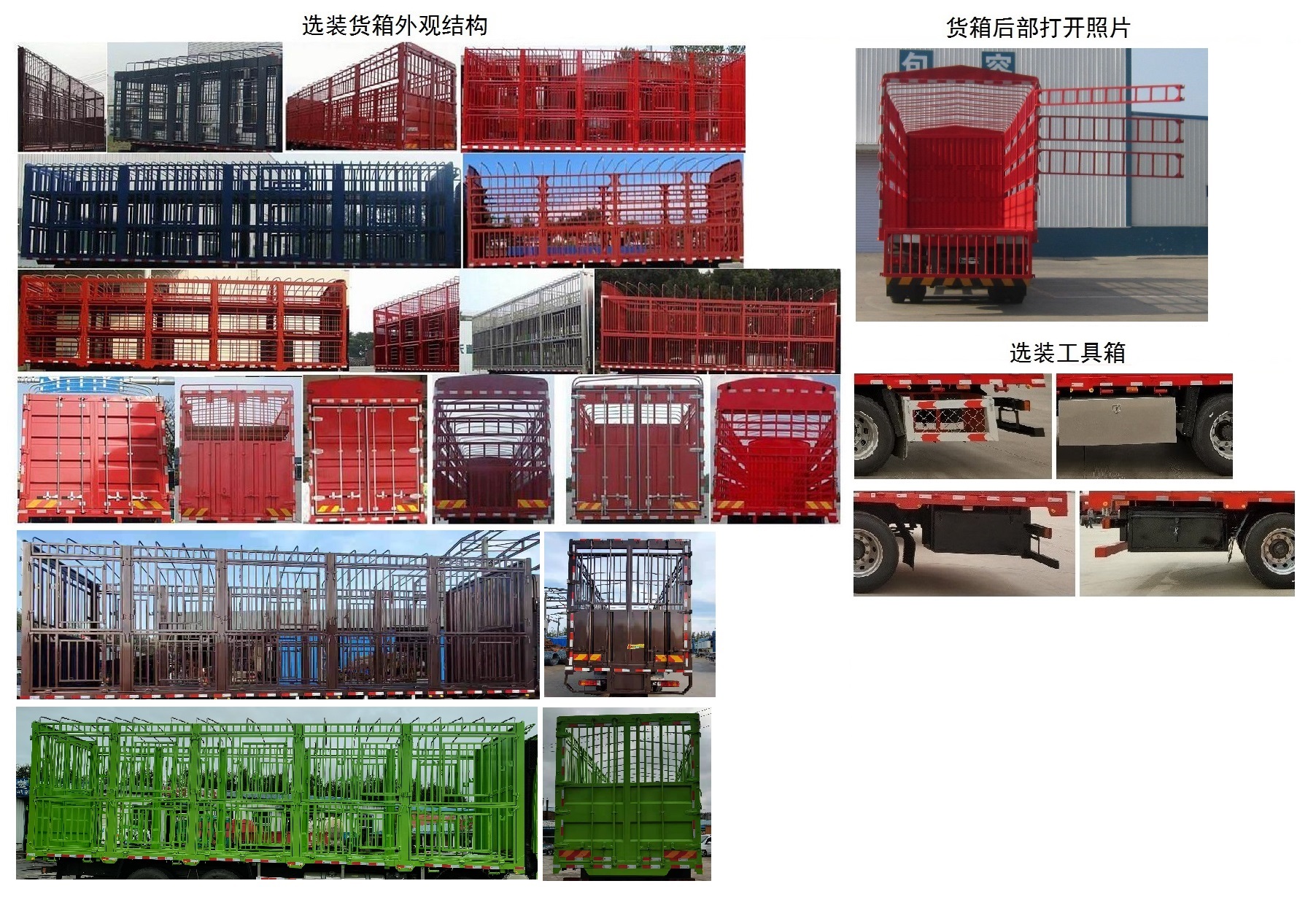 豪沃牌ZZ5317CCQV466JF1畜禽運輸車公告圖片