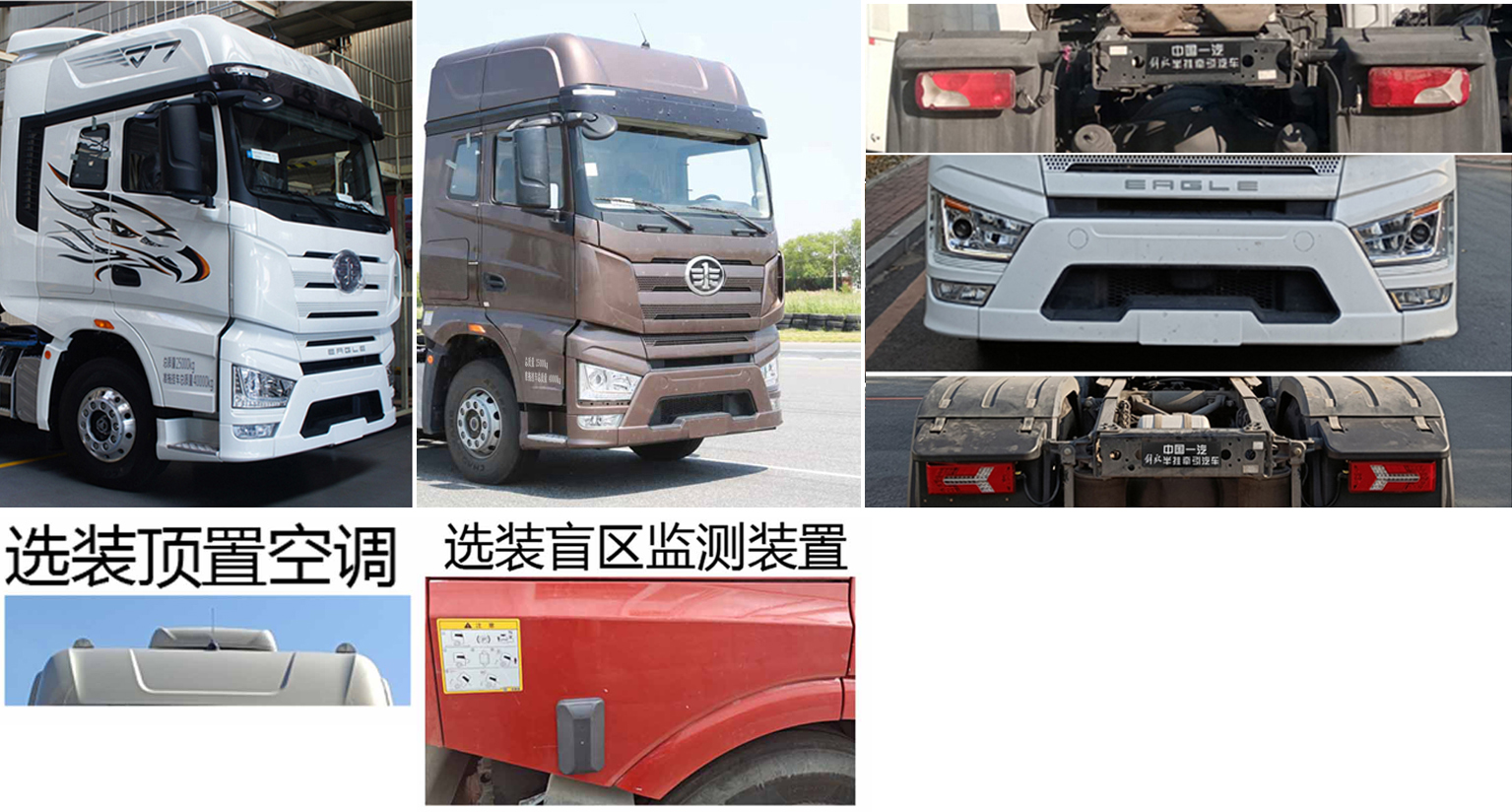 解放牌CA4250P77K25T1A2E6平头柴油半挂牵引车公告图片
