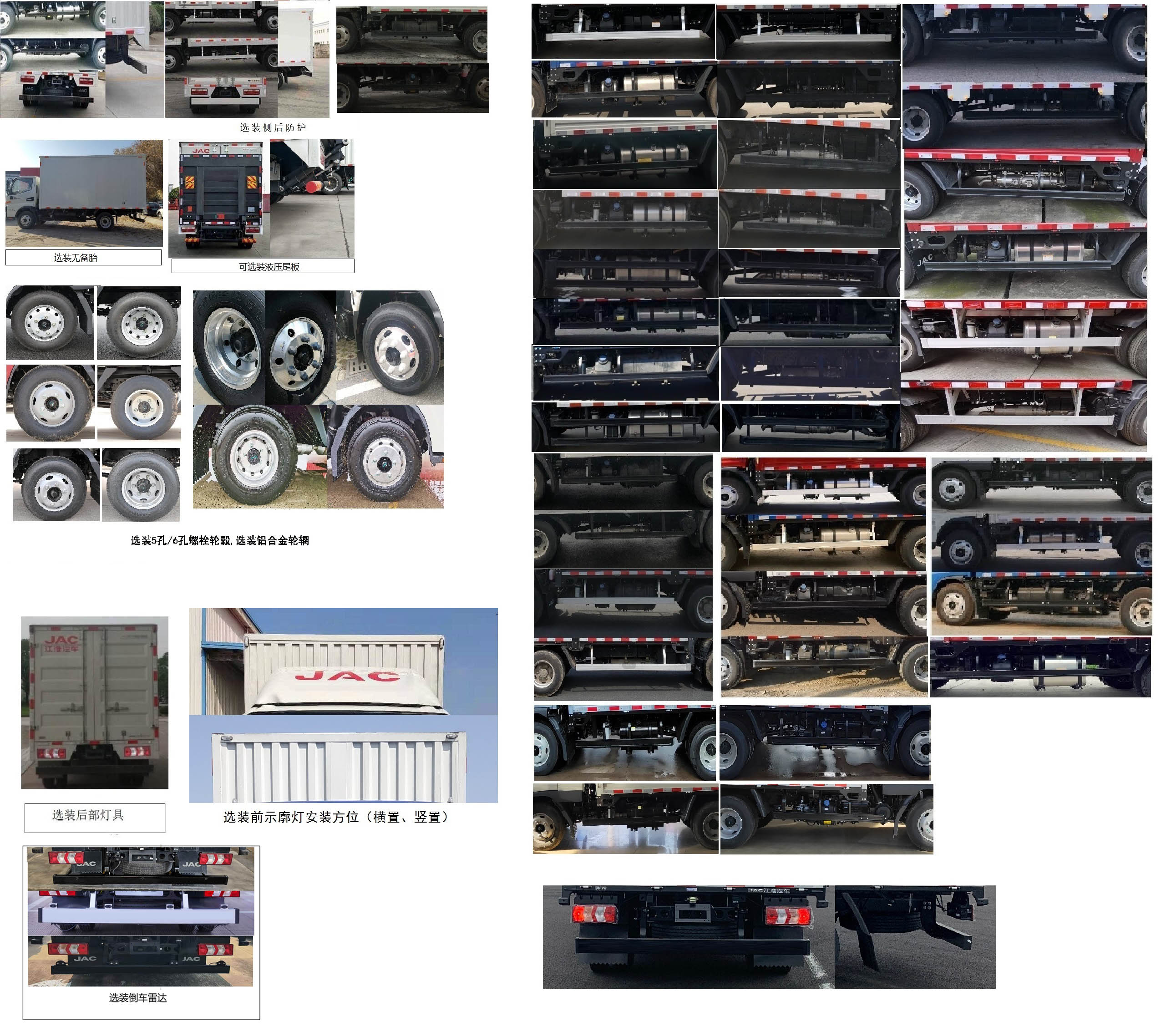 江淮牌HFC5043XXYP31K2C7S廂式運(yùn)輸車公告圖片