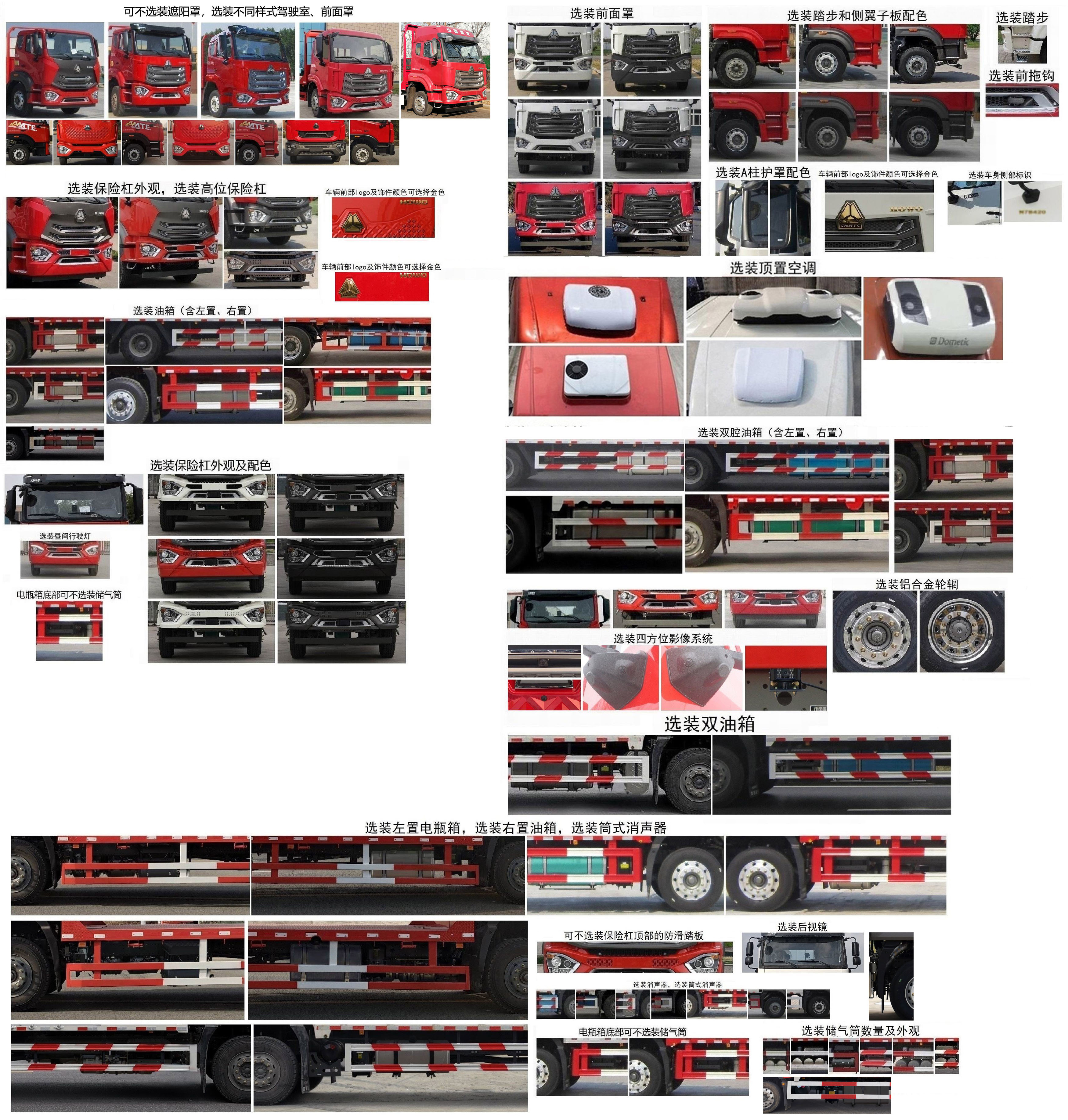 豪沃牌ZZ5187TPBK511JF1平板運(yùn)輸車公告圖片