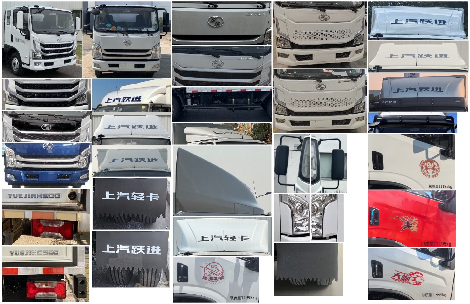 躍進牌SH5113XXYZFDDWZ廂式運輸車公告圖片