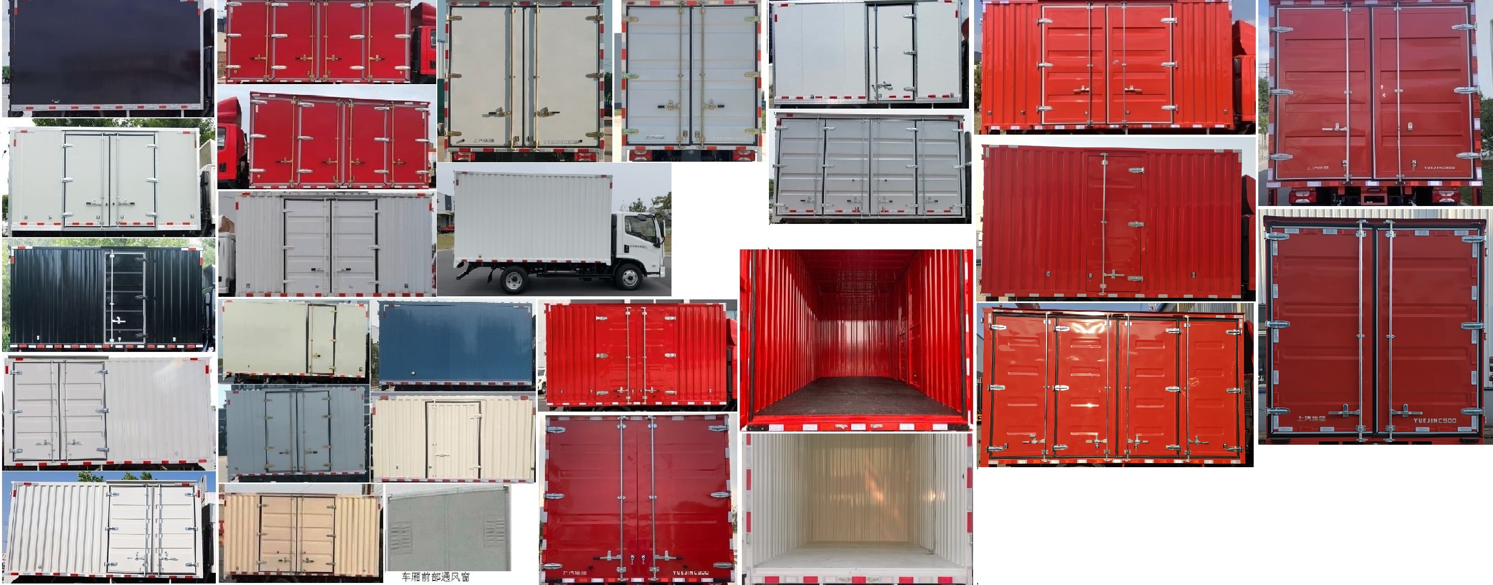 躍進牌SH5113XXYZFDDWZ廂式運輸車公告圖片