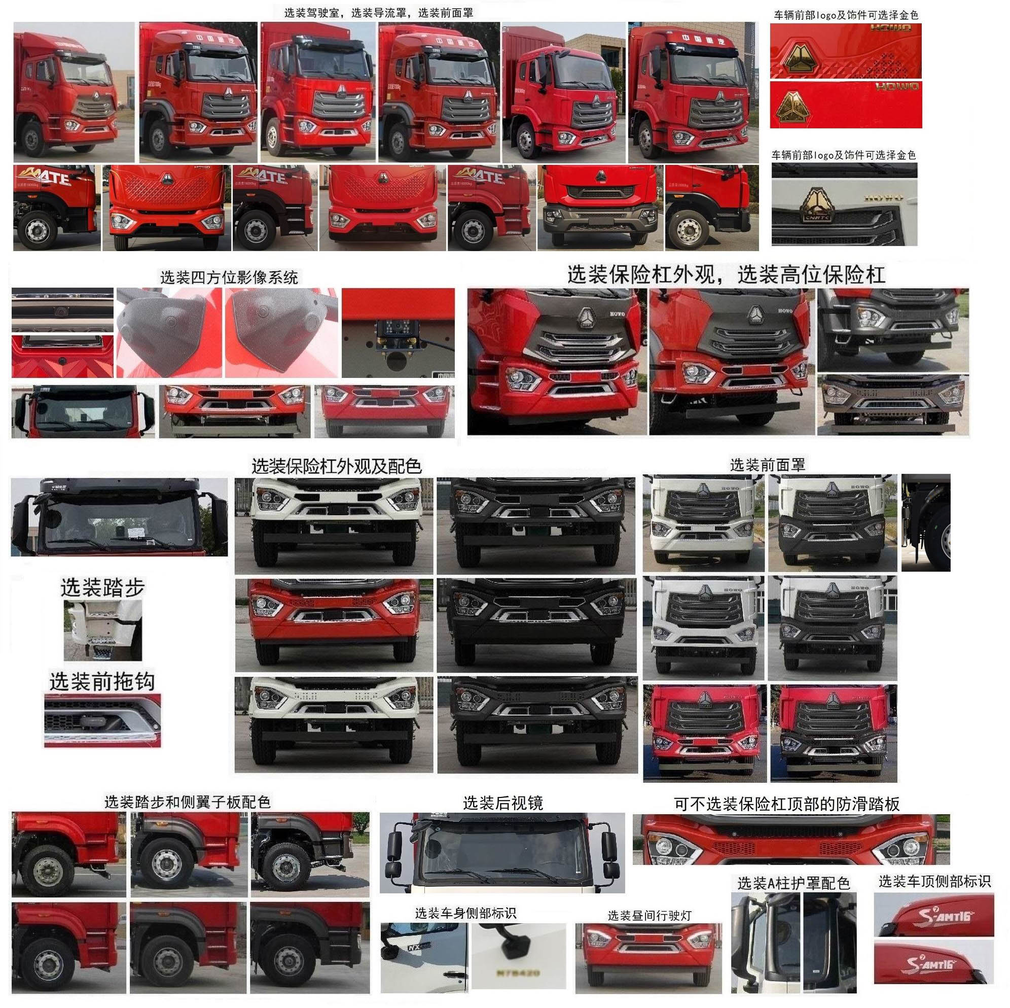 豪沃牌ZZ5187CCQK511JF1畜禽運(yùn)輸車公告圖片