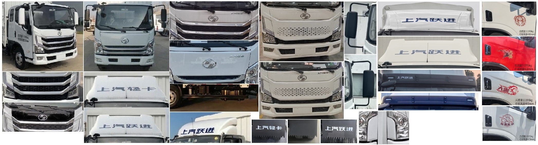 躍進(jìn)牌SH5113CCYZFDDWZ倉(cāng)柵式運(yùn)輸車公告圖片