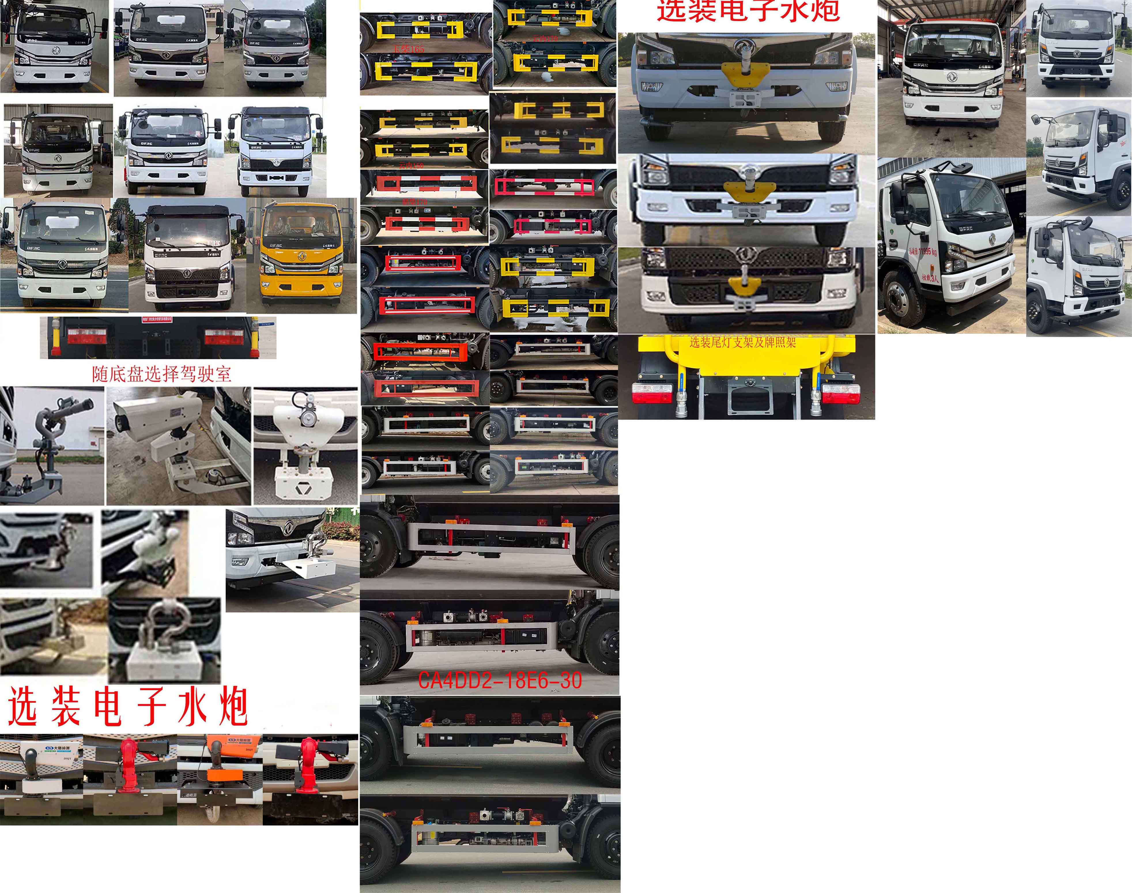 凱力風(fēng)牌KLF5122GPSE6綠化噴灑車公告圖片