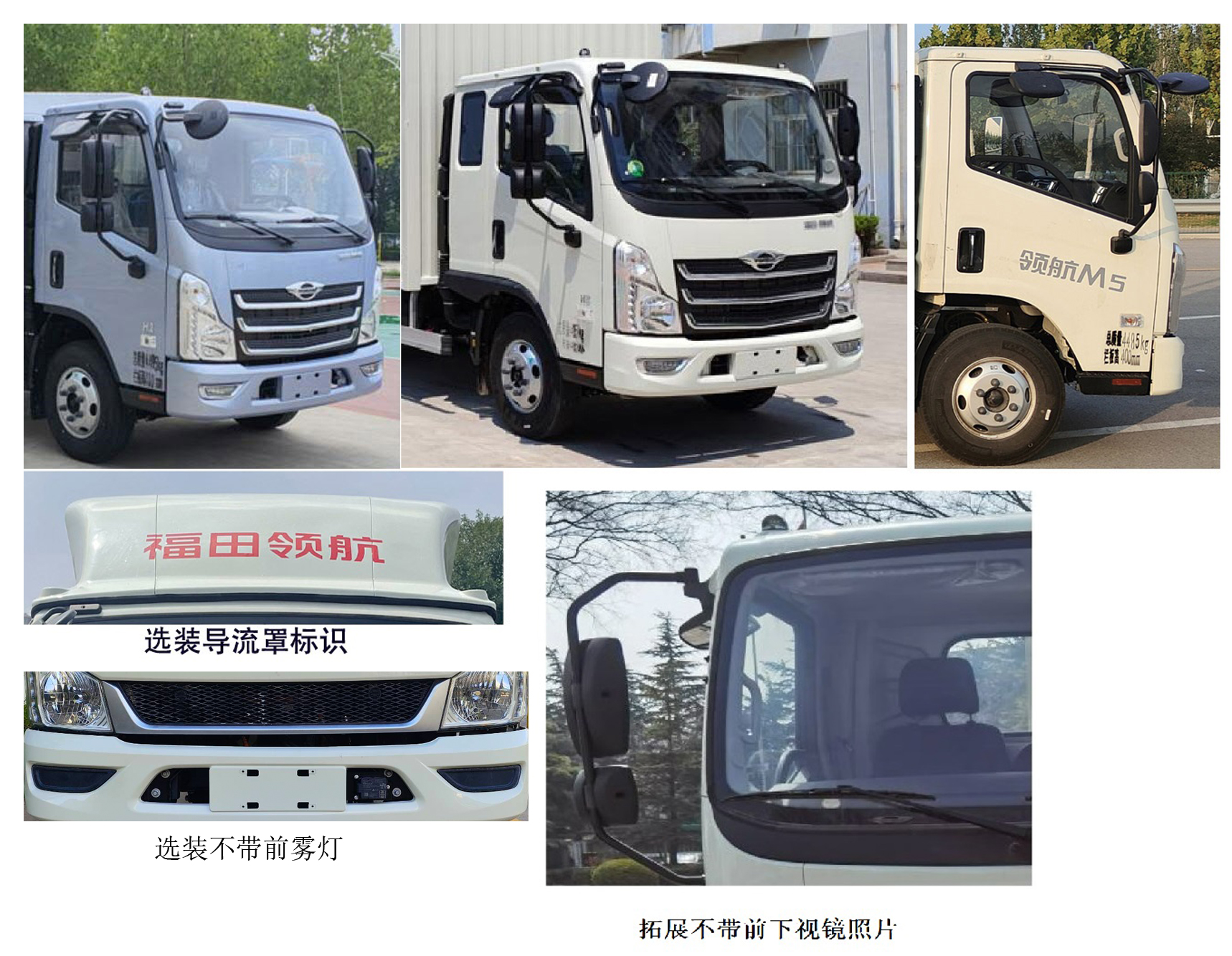 福田牌BJ5046CCY9JDA-53倉柵式運輸車公告圖片