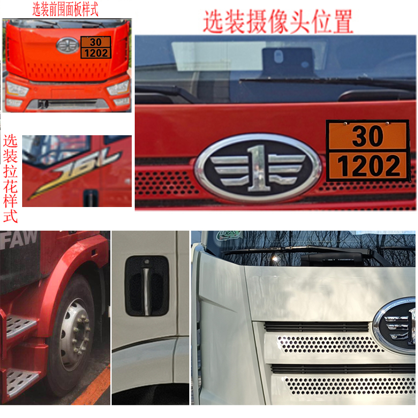 專威牌HTW5180GYYCAC6運(yùn)油車公告圖片