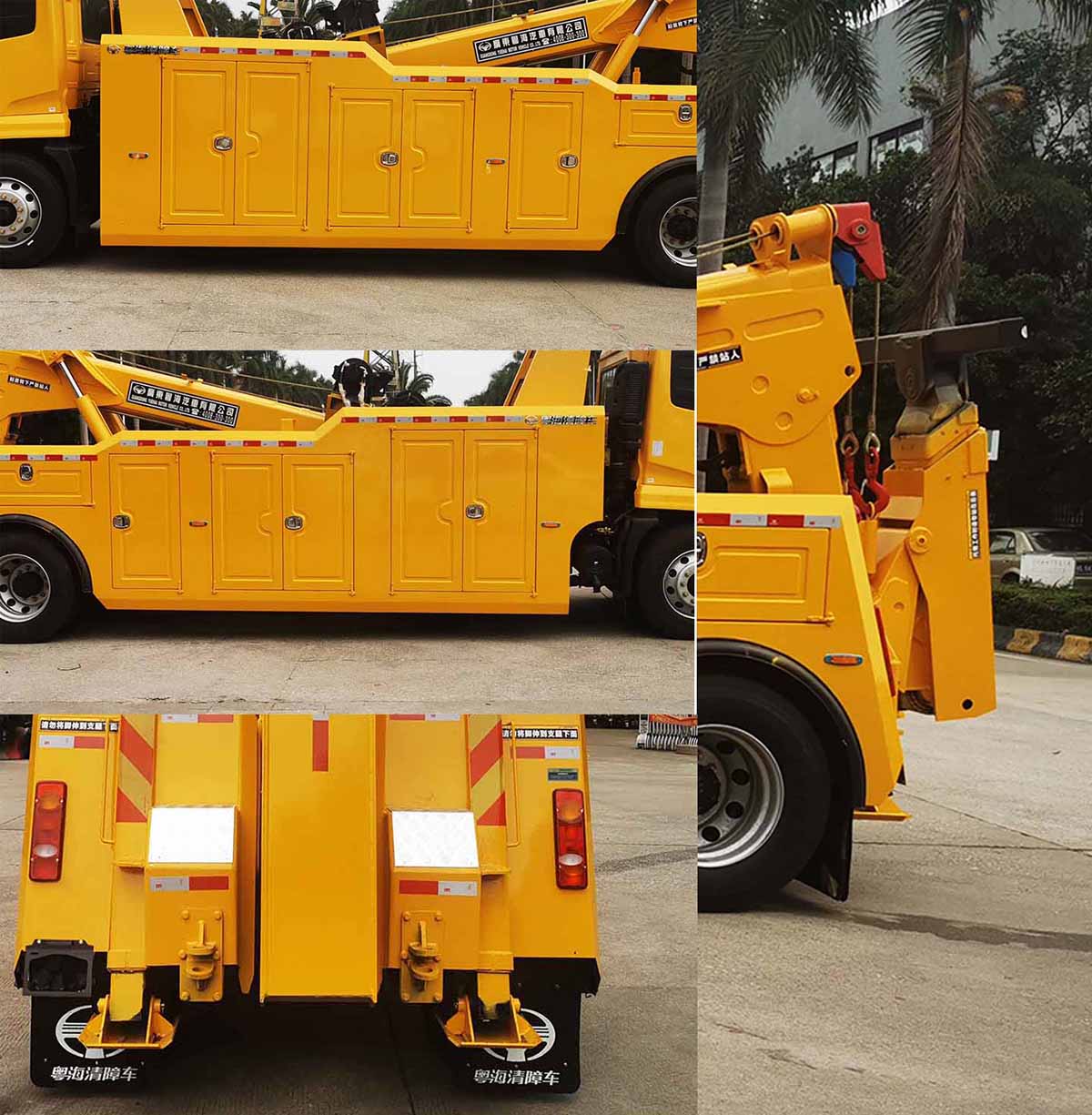 粵海牌YH5180TQZ016T清障車(chē)公告圖片