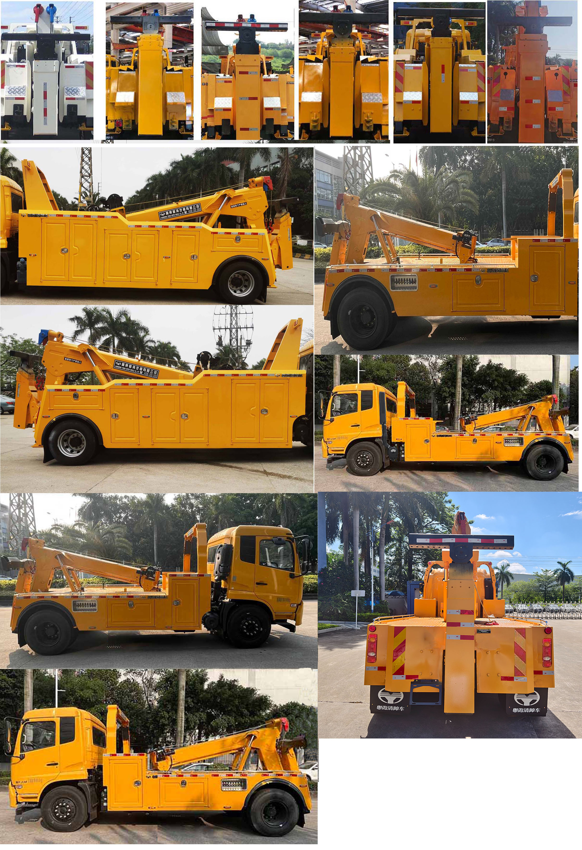 粵海牌YH5180TQZ016T清障車(chē)公告圖片