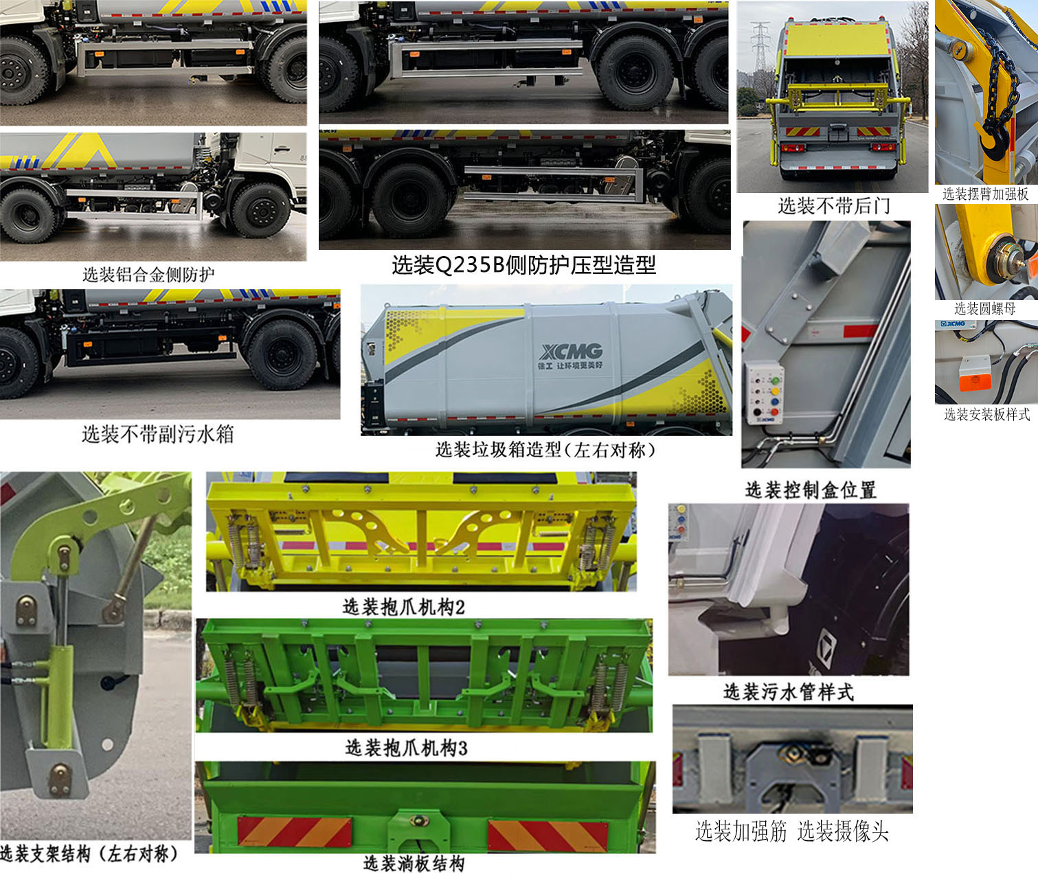 徐工牌XGH5253ZYSD6壓縮式垃圾車公告圖片